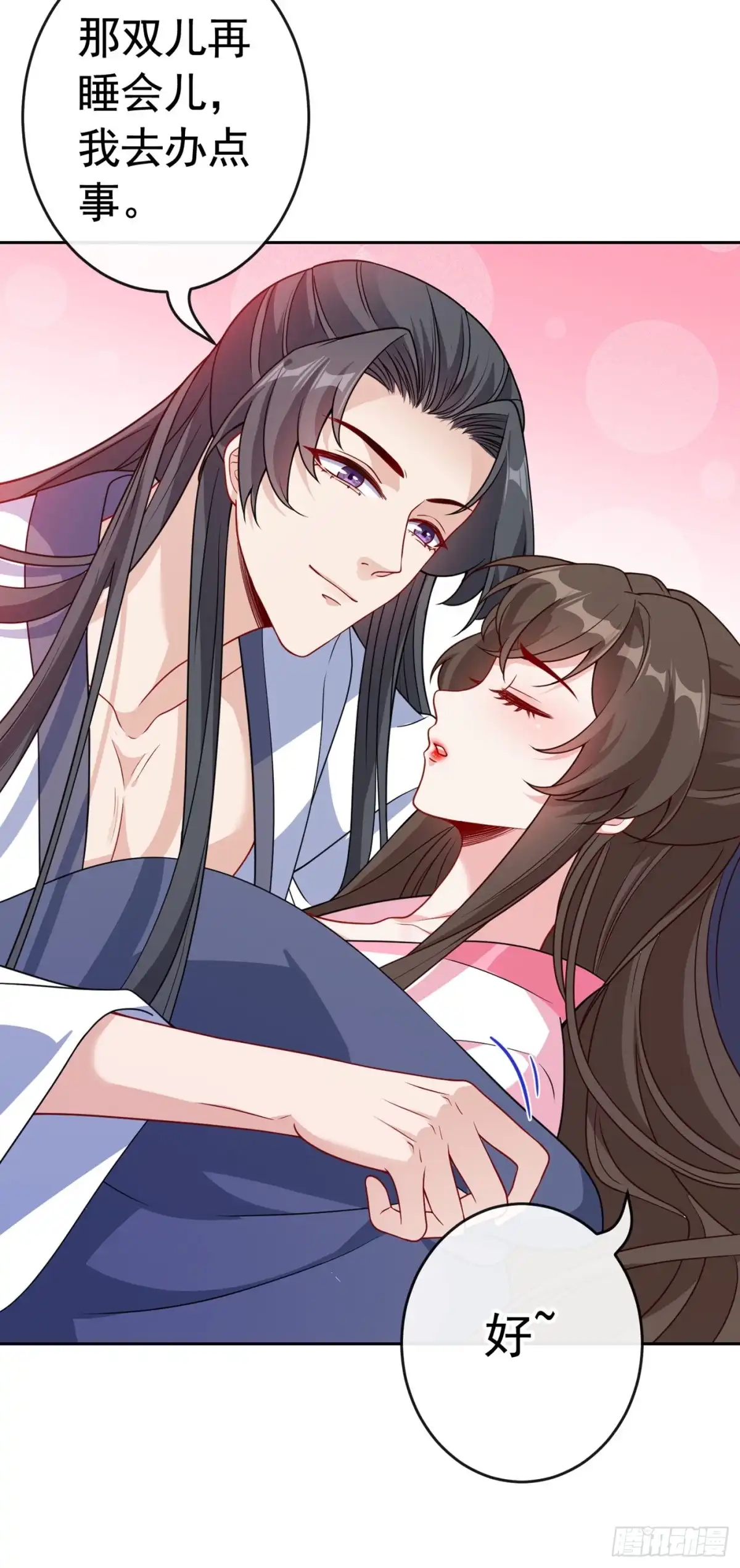 第106话你这是在向我求婚？-兽黑狂妃-iCiyuan动漫（第17张）