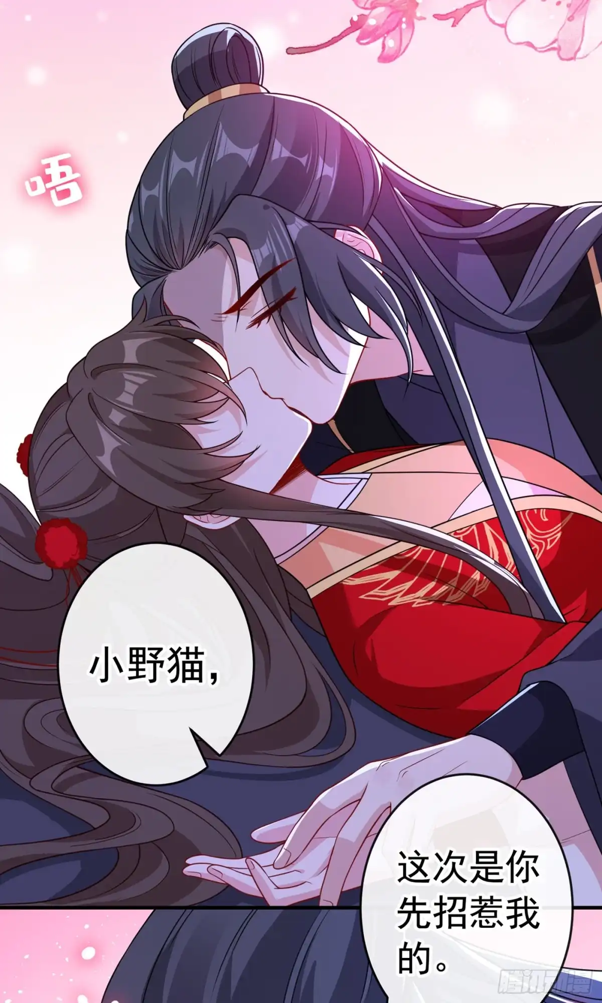第106话你这是在向我求婚？-兽黑狂妃-iCiyuan动漫（第8张）