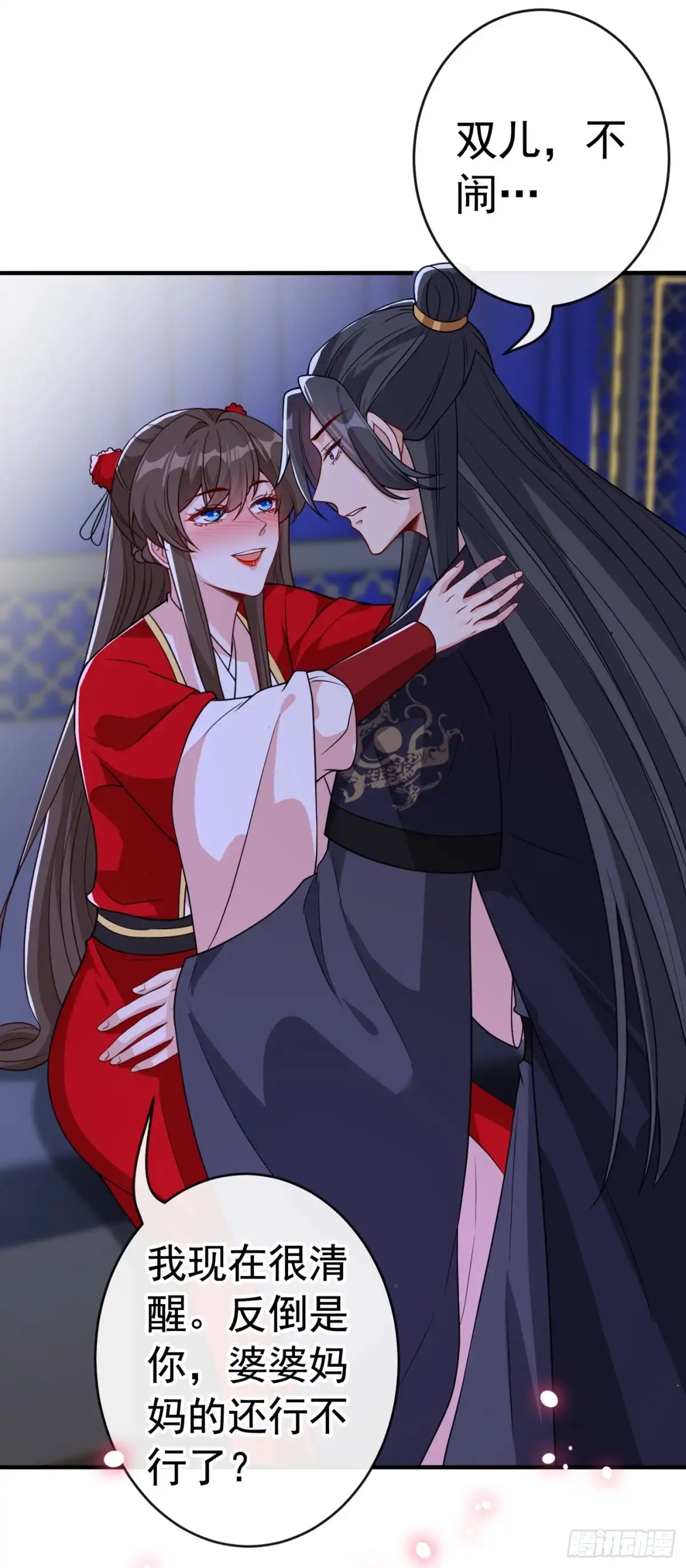 第106话你这是在向我求婚？-兽黑狂妃-iCiyuan动漫（第6张）