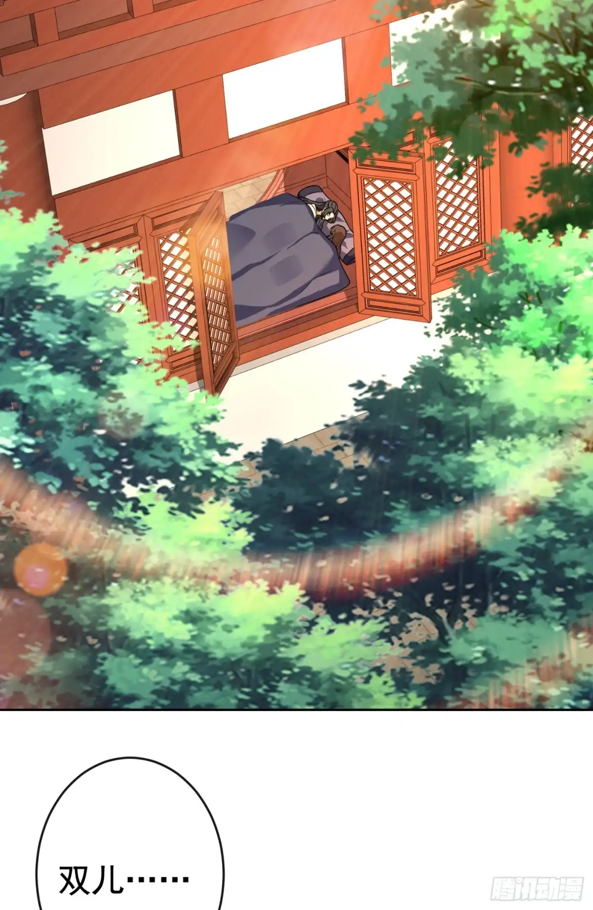 第106话你这是在向我求婚？-兽黑狂妃-iCiyuan动漫（第15张）