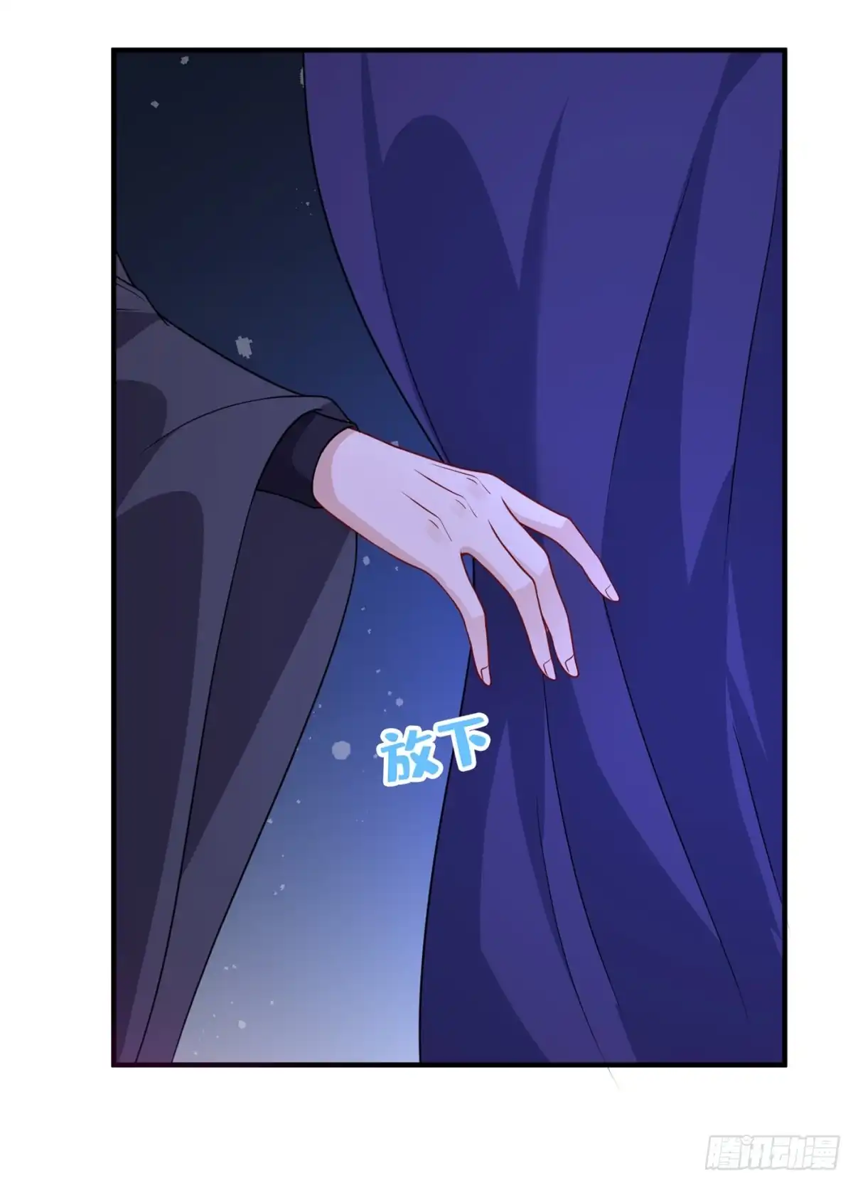 第106话你这是在向我求婚？-兽黑狂妃-iCiyuan动漫（第10张）