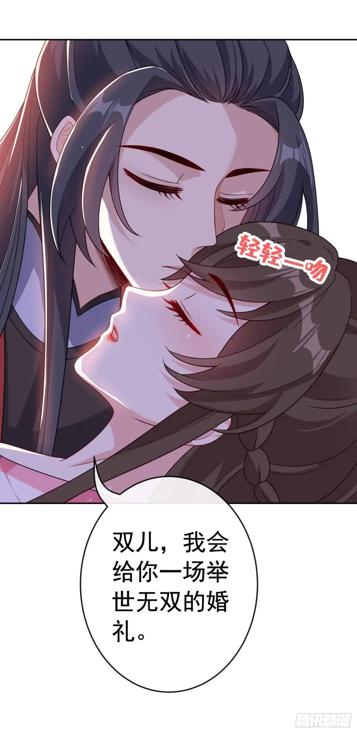 第106话你这是在向我求婚？-兽黑狂妃-iCiyuan动漫（第19张）