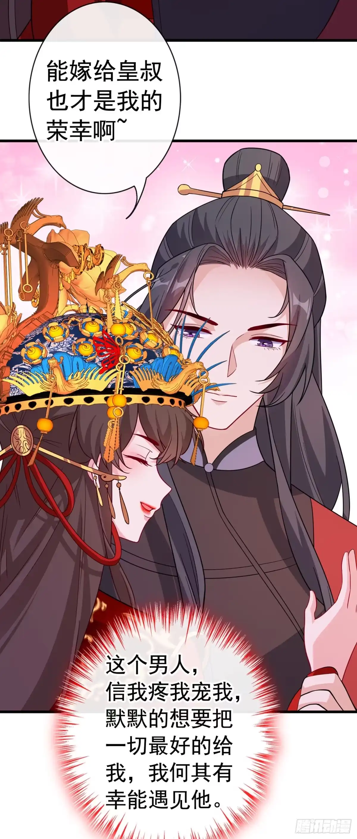 第107话你是我龙墨深的妻子-兽黑狂妃-iCiyuan动漫（第5张）