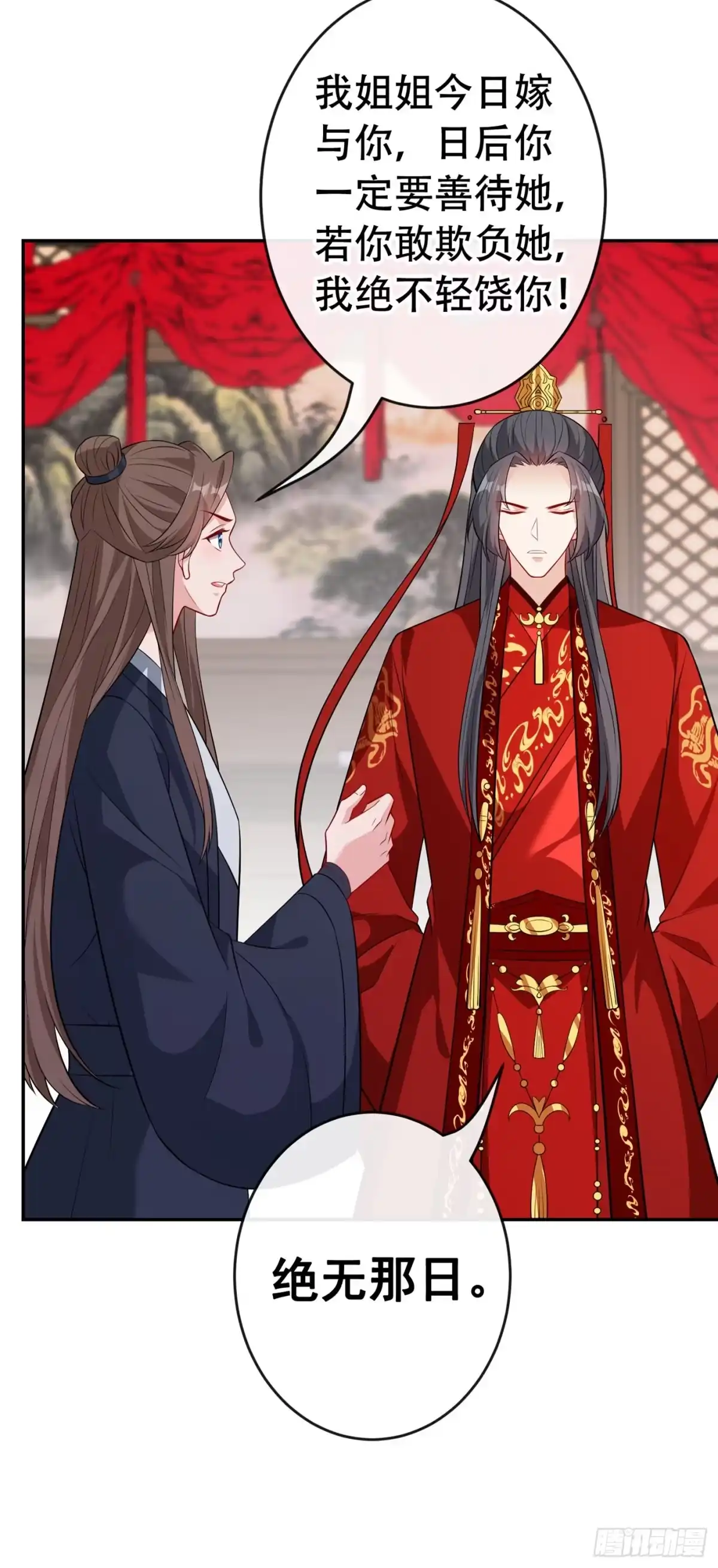 第107话你是我龙墨深的妻子-兽黑狂妃-iCiyuan动漫（第14张）
