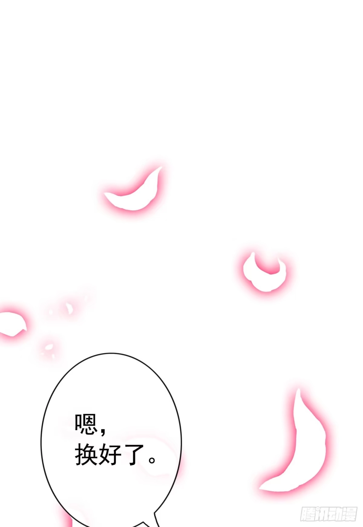 第107话你是我龙墨深的妻子-兽黑狂妃-iCiyuan动漫（第1张）