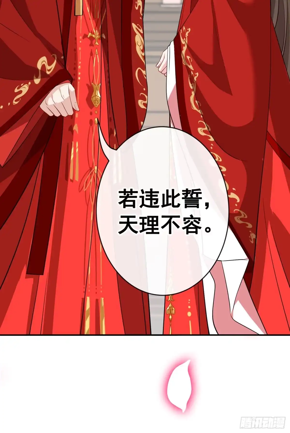 第107话你是我龙墨深的妻子-兽黑狂妃-iCiyuan动漫（第16张）