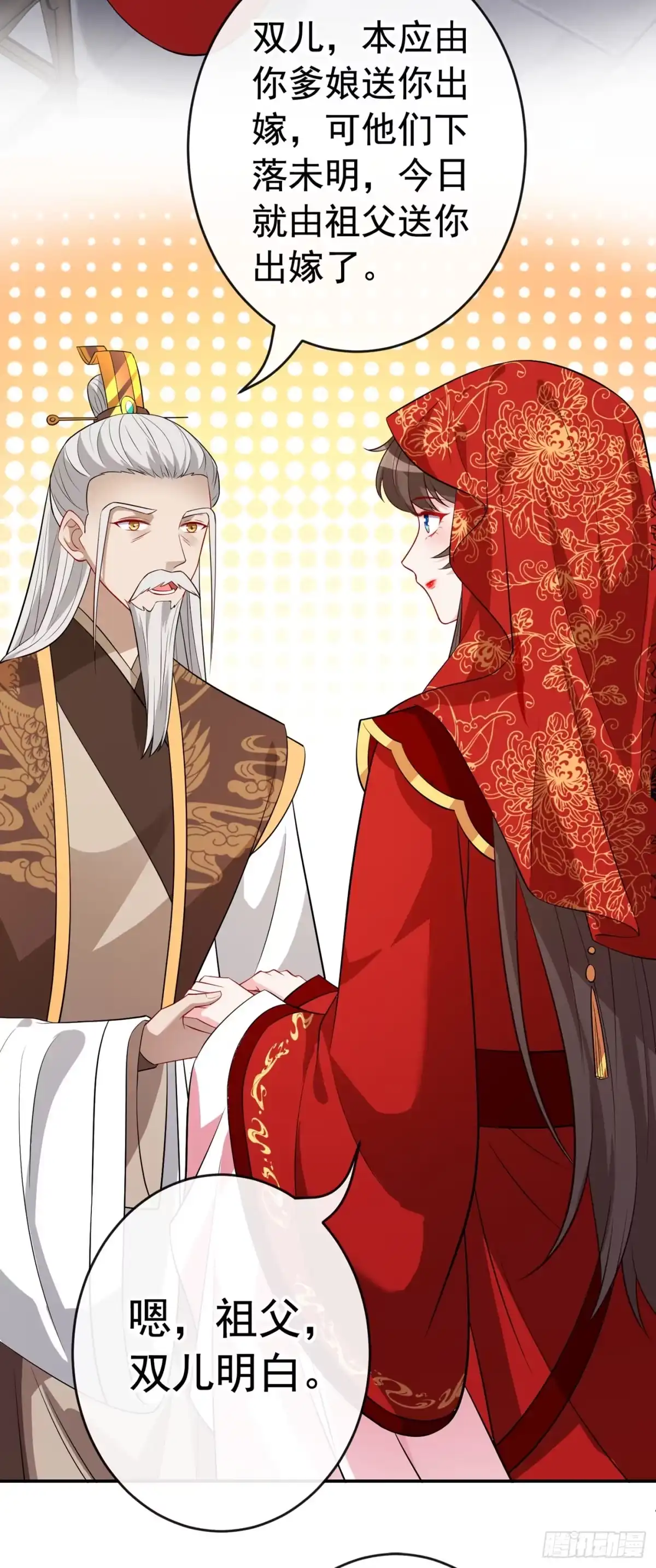 第107话你是我龙墨深的妻子-兽黑狂妃-iCiyuan动漫（第13张）