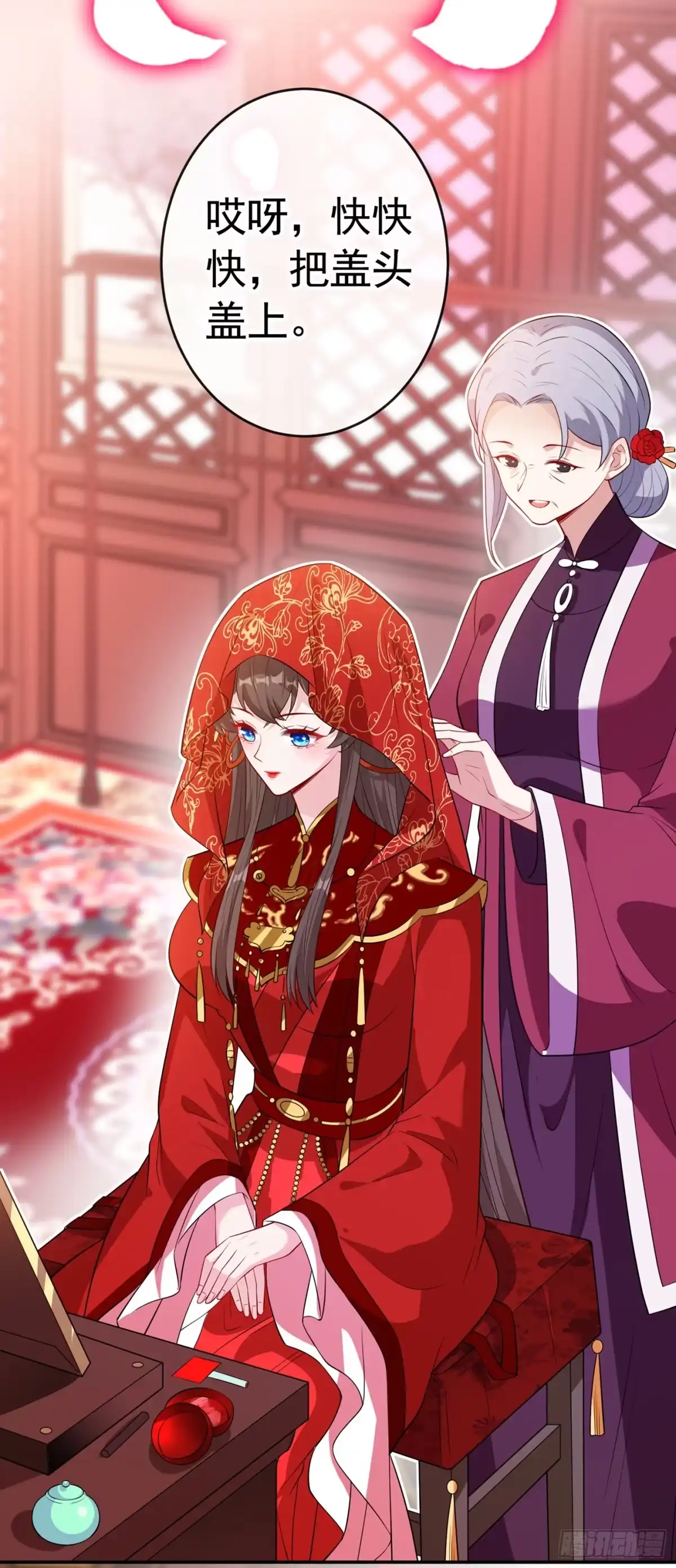 第107话你是我龙墨深的妻子-兽黑狂妃-iCiyuan动漫（第10张）