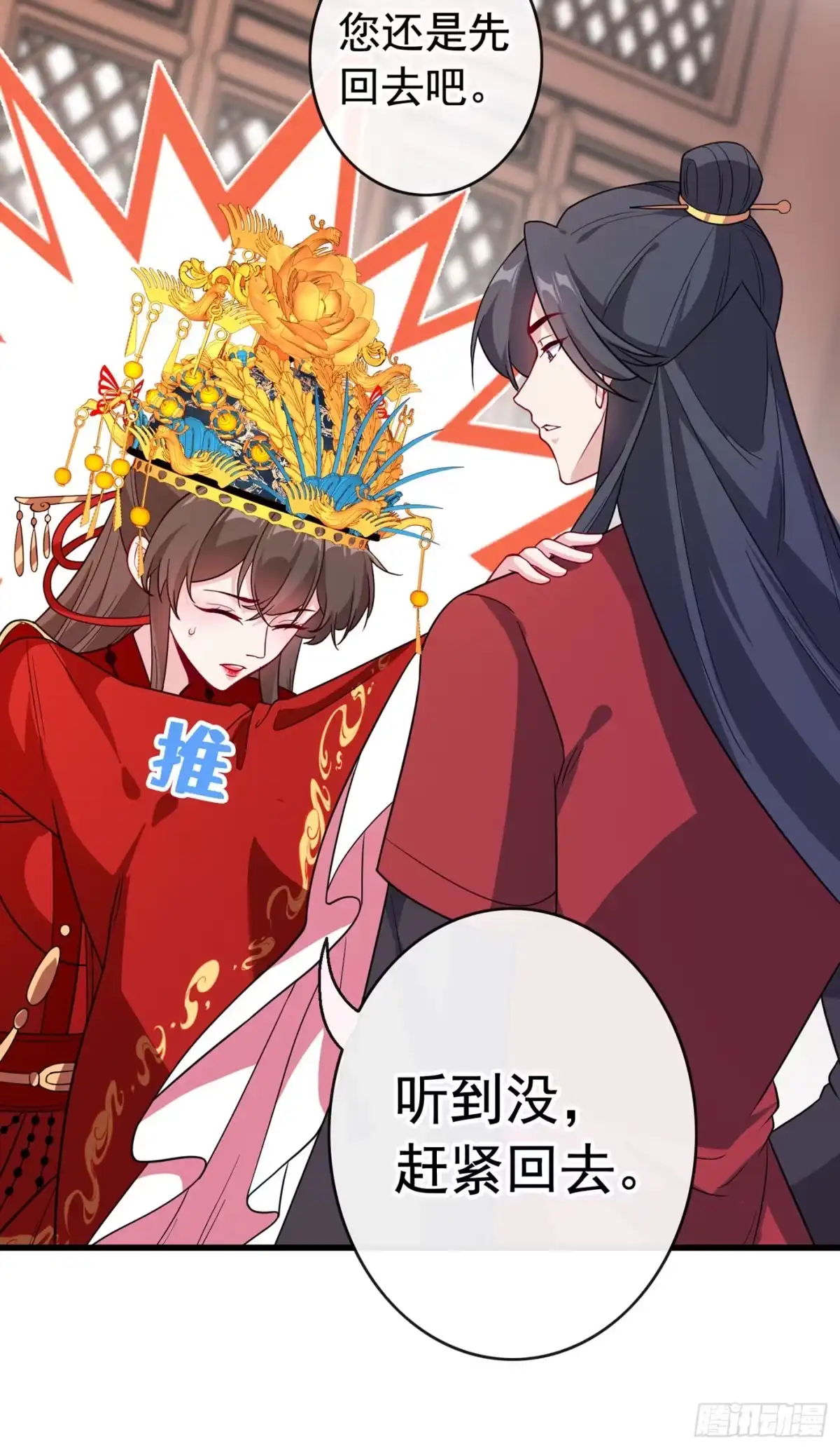 第107话你是我龙墨深的妻子-兽黑狂妃-iCiyuan动漫（第7张）