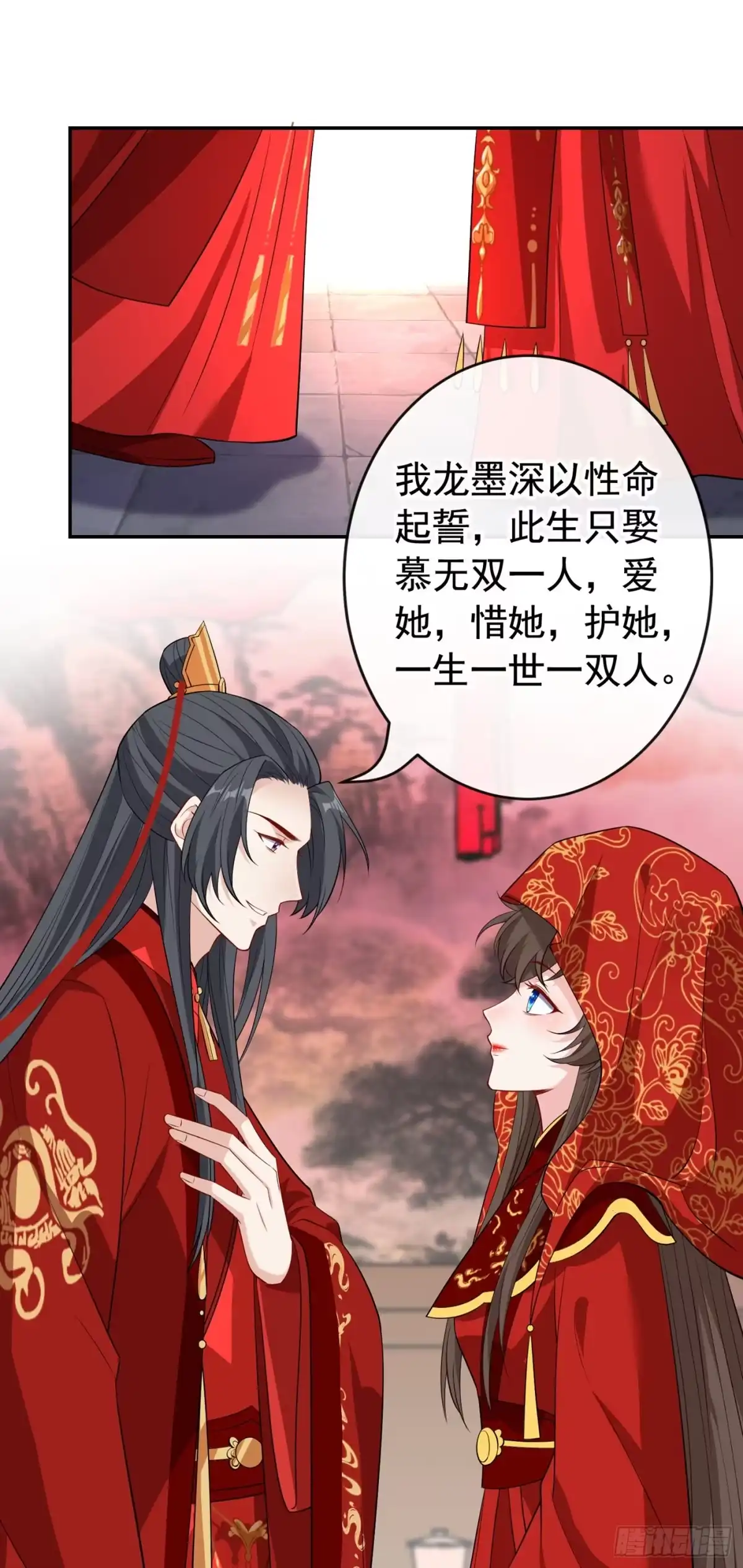 第107话你是我龙墨深的妻子-兽黑狂妃-iCiyuan动漫（第15张）