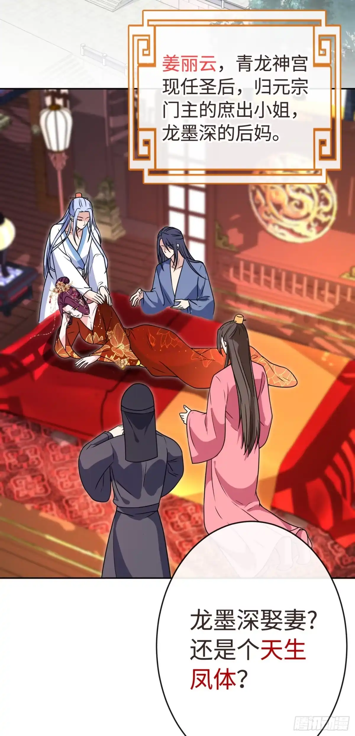 第108话帝君之位只能是我的-兽黑狂妃-iCiyuan动漫（第6张）
