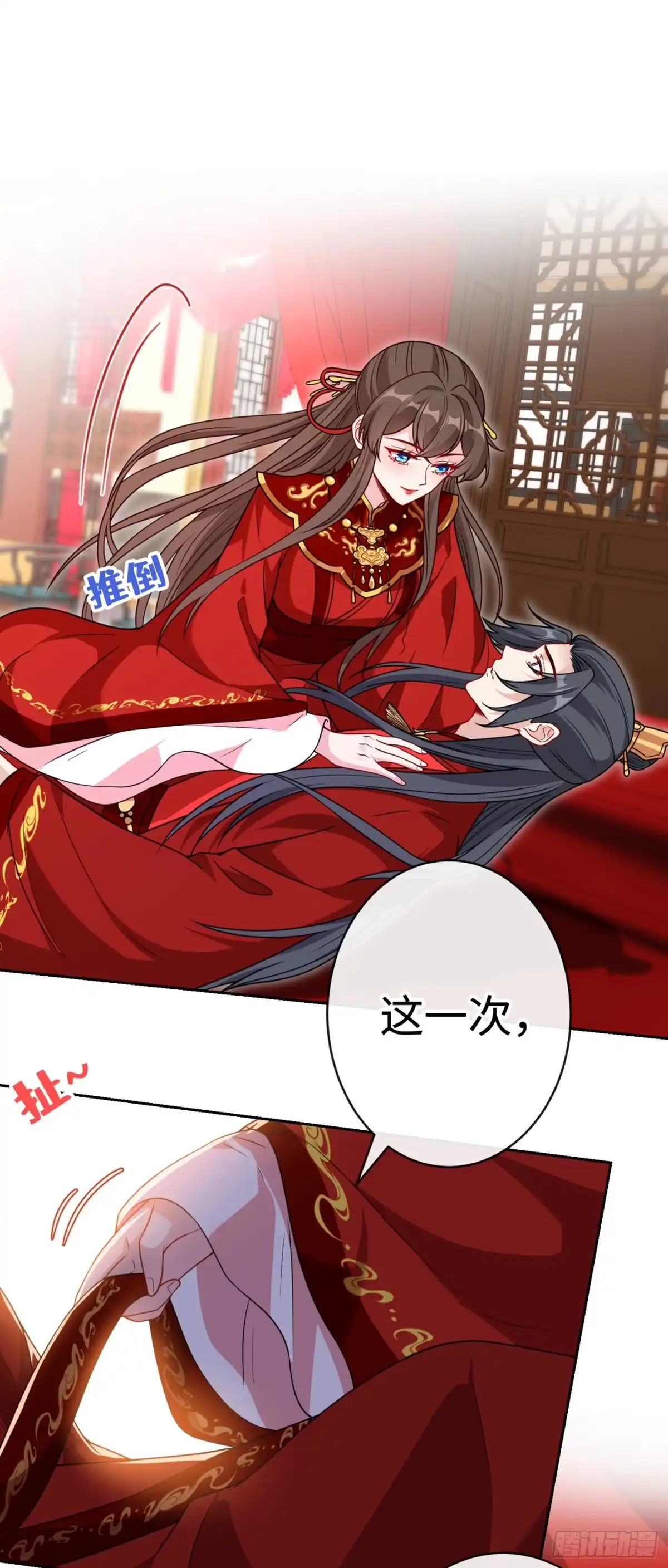 第108话帝君之位只能是我的-兽黑狂妃-iCiyuan动漫（第1张）