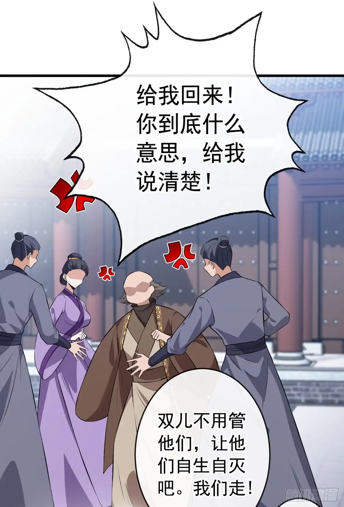第109话不好，是空间风暴！-兽黑狂妃-iCiyuan动漫（第2张）