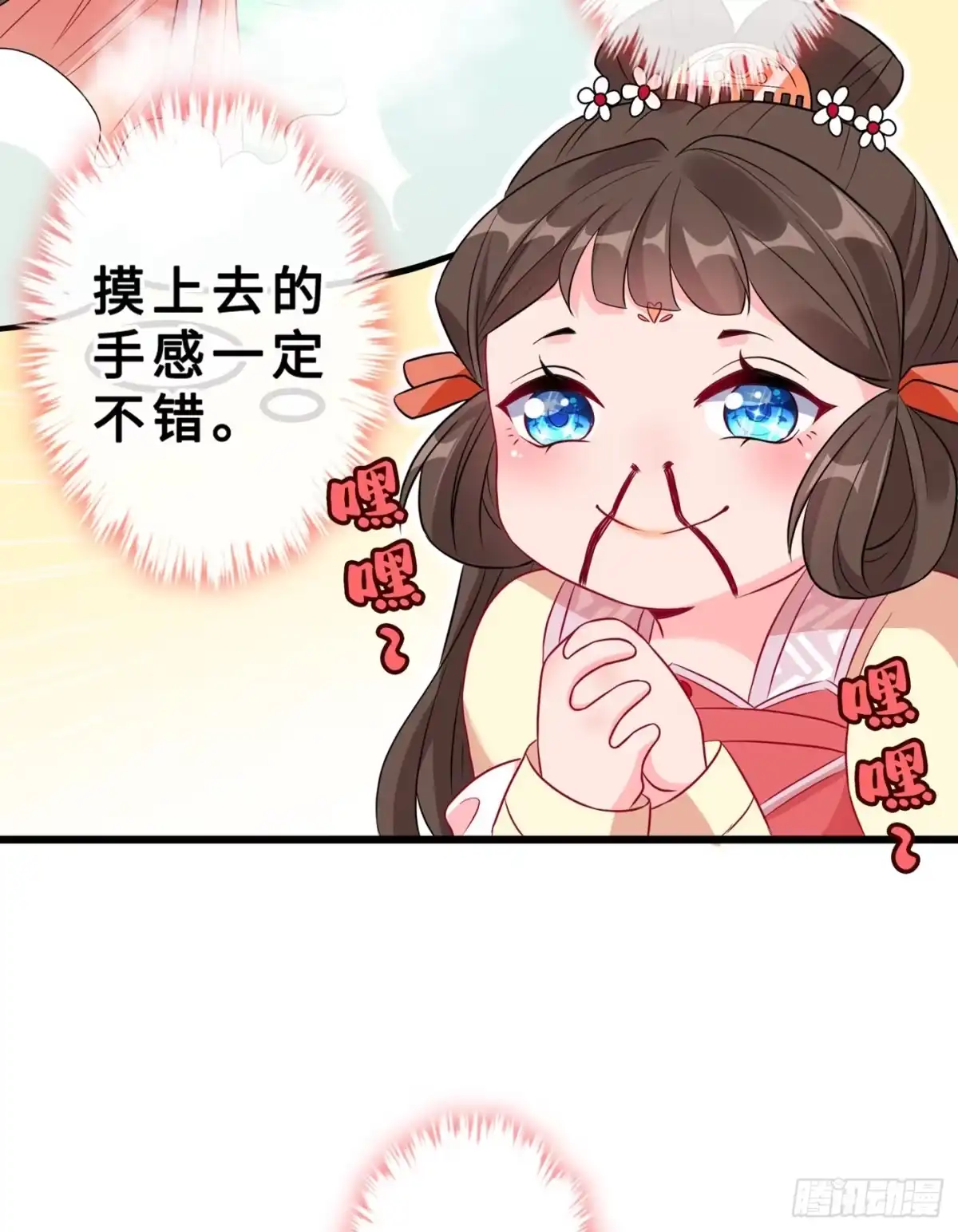 第10话命中注定你是本王的妻-兽黑狂妃-iCiyuan动漫（第13张）