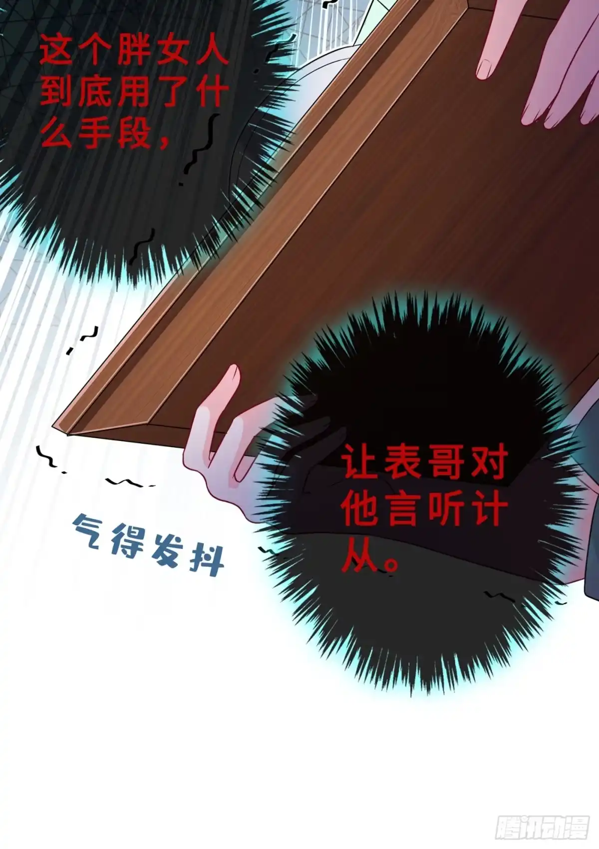 第10话命中注定你是本王的妻-兽黑狂妃-iCiyuan动漫（第5张）