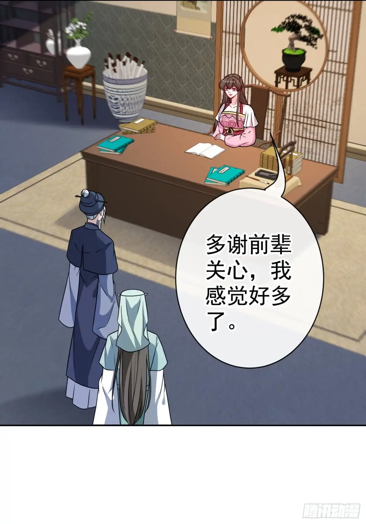 第111话你可愿意做我的弟子-兽黑狂妃-iCiyuan动漫（第8张）