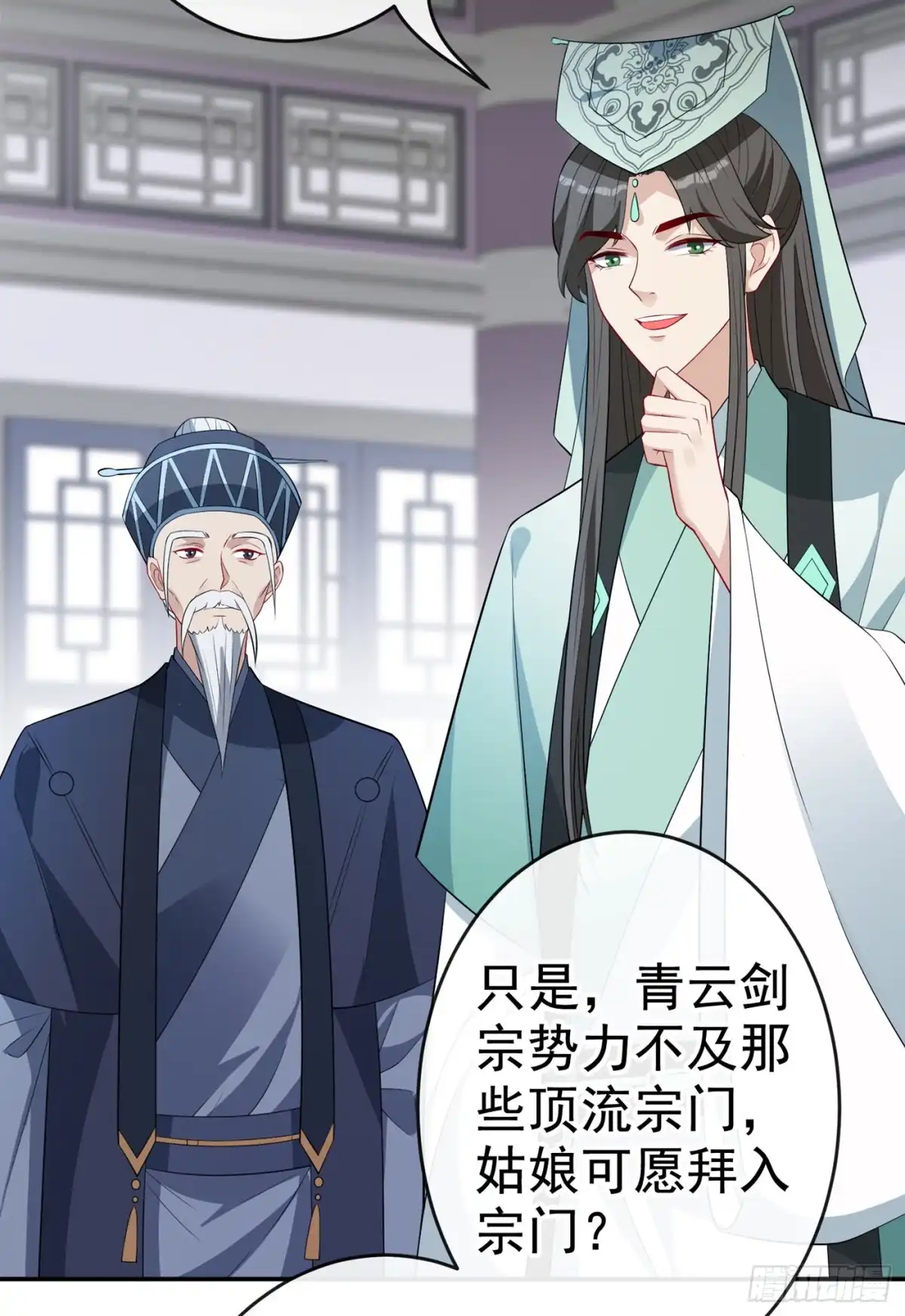 第111话你可愿意做我的弟子-兽黑狂妃-iCiyuan动漫（第18张）