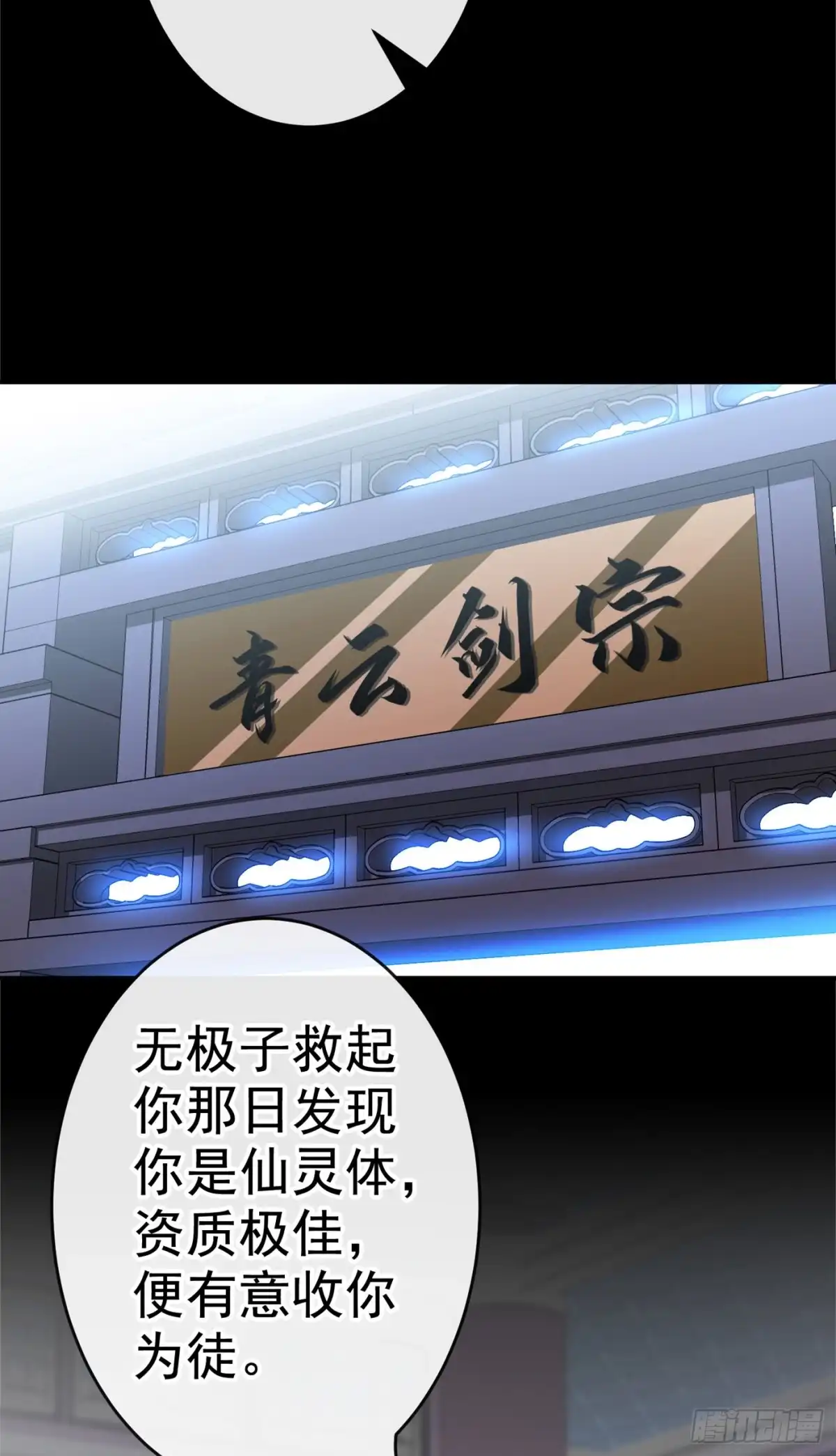 第111话你可愿意做我的弟子-兽黑狂妃-iCiyuan动漫（第17张）