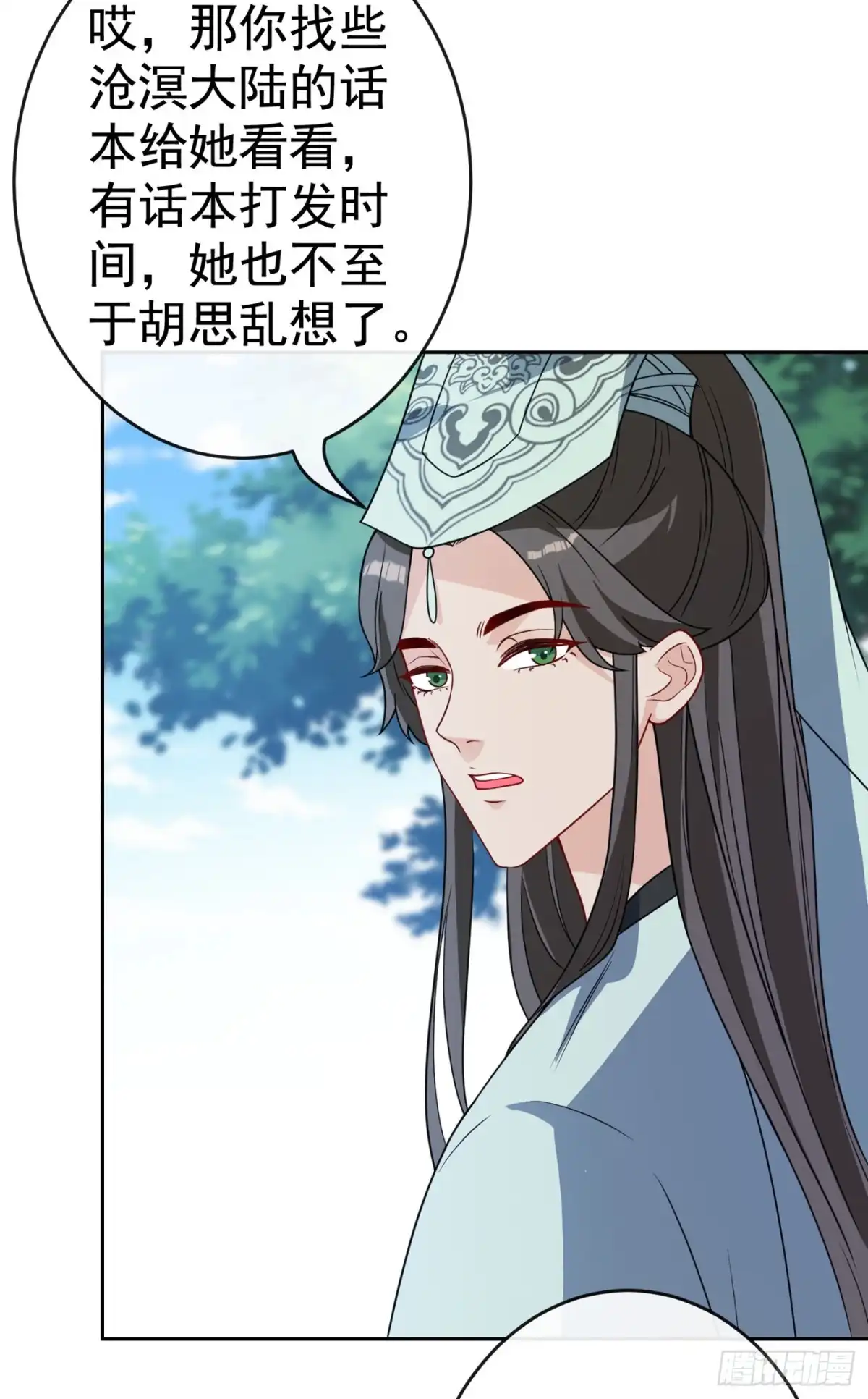 第111话你可愿意做我的弟子-兽黑狂妃-iCiyuan动漫（第3张）