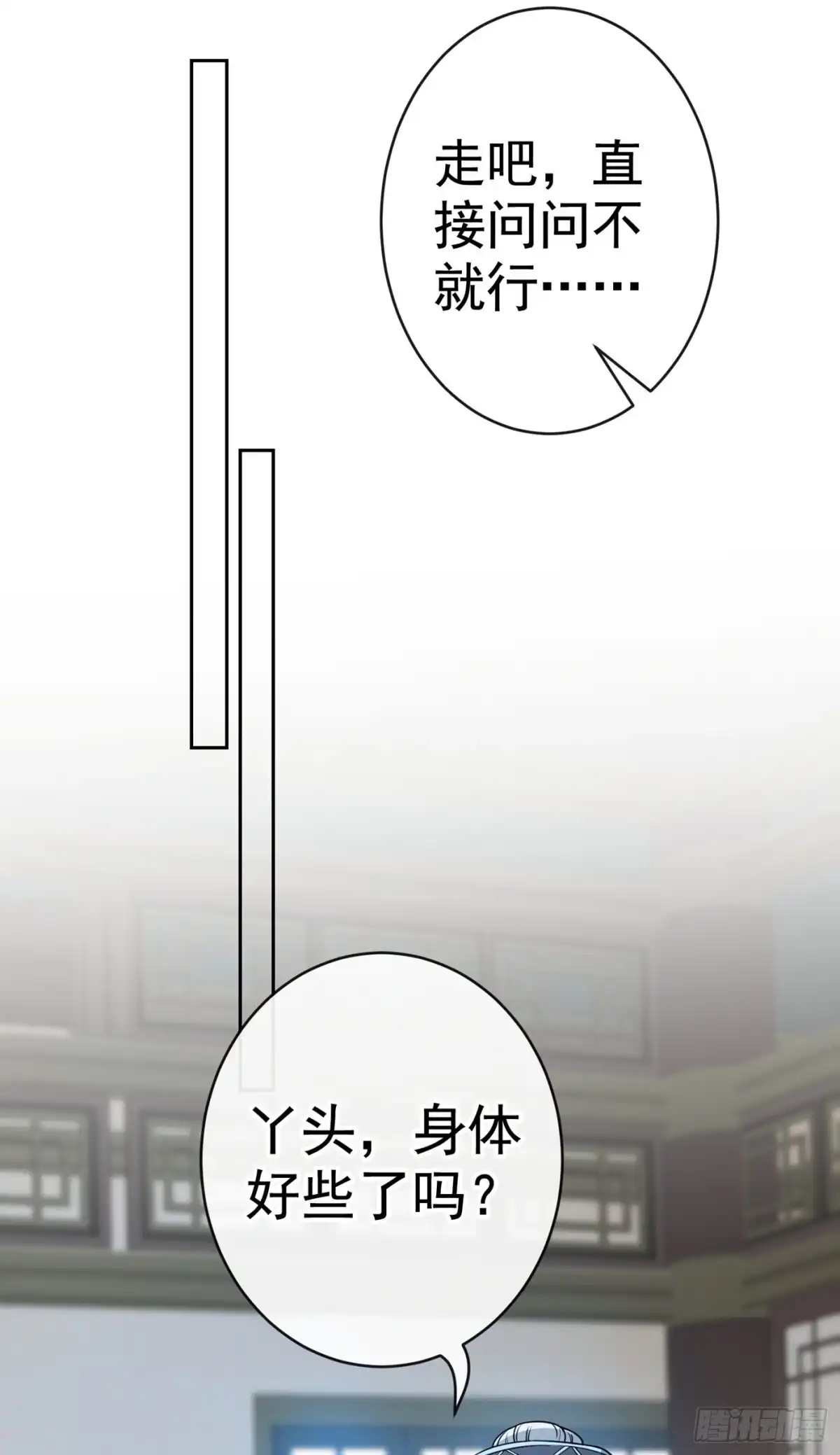 第111话你可愿意做我的弟子-兽黑狂妃-iCiyuan动漫（第6张）