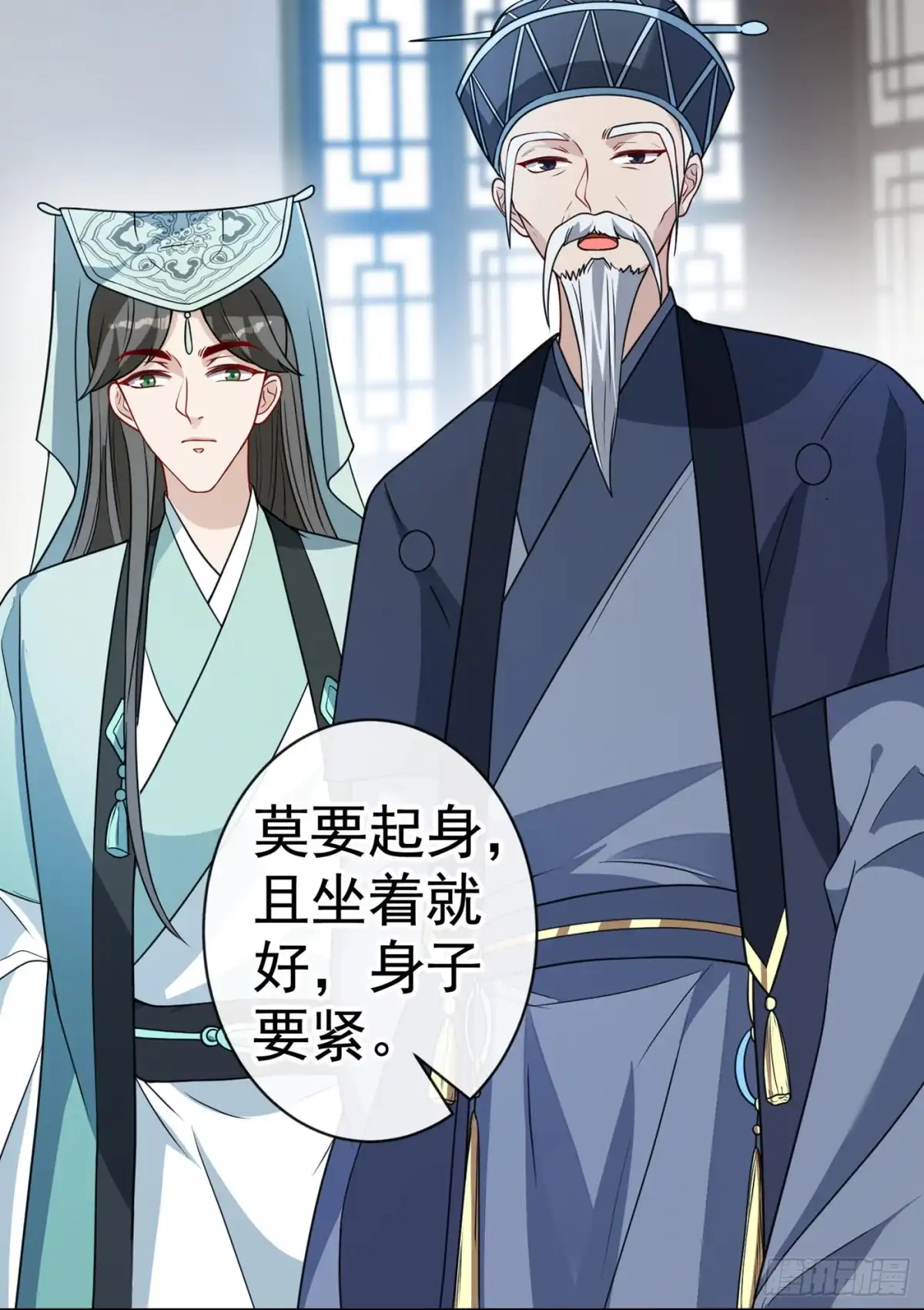 第111话你可愿意做我的弟子-兽黑狂妃-iCiyuan动漫（第7张）
