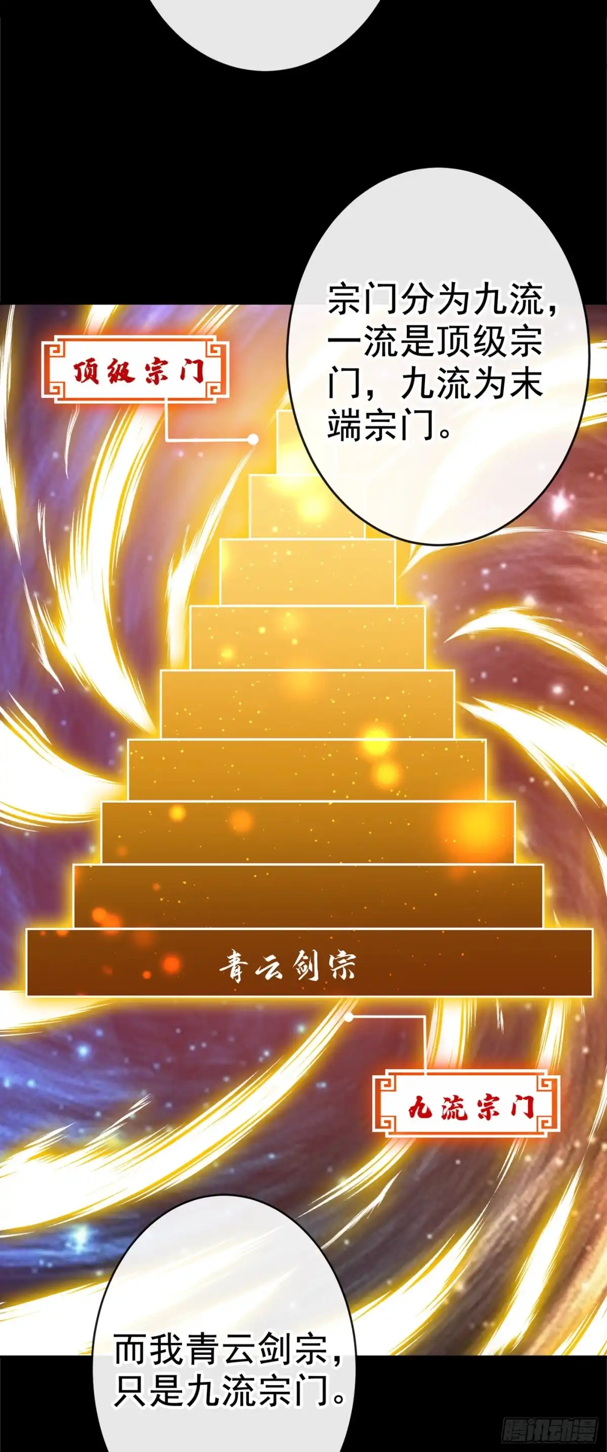 第111话你可愿意做我的弟子-兽黑狂妃-iCiyuan动漫（第16张）
