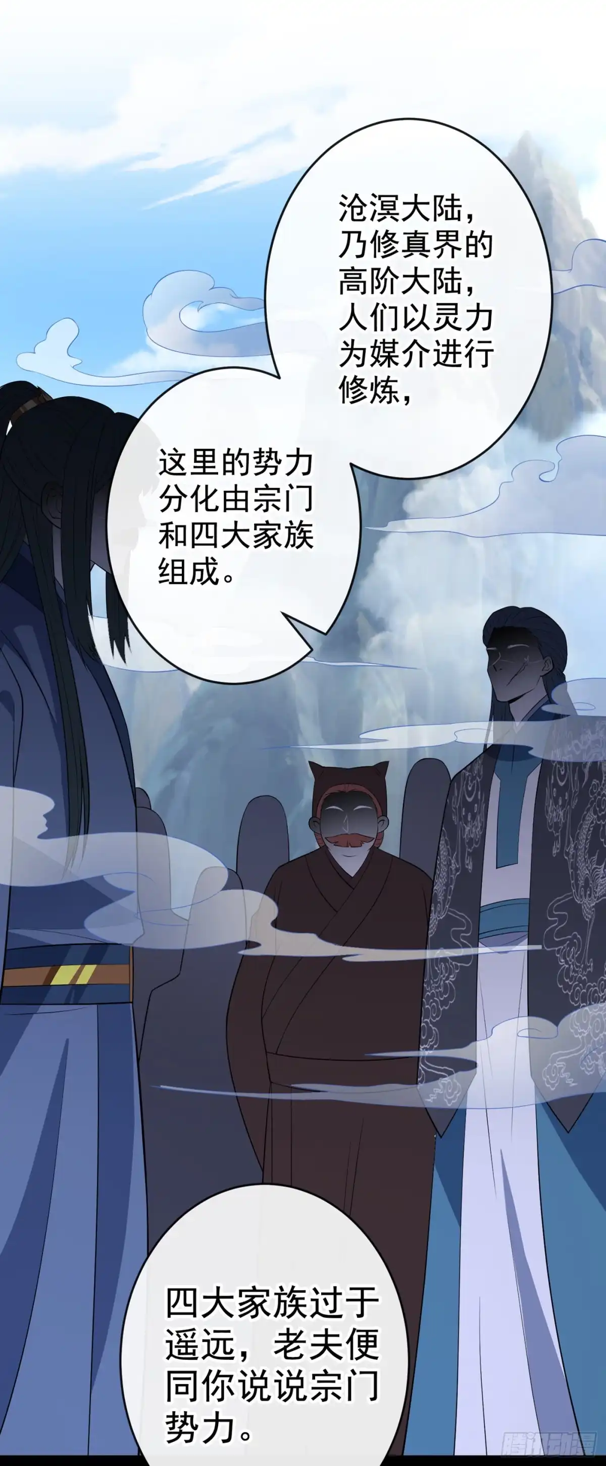第111话你可愿意做我的弟子-兽黑狂妃-iCiyuan动漫（第15张）