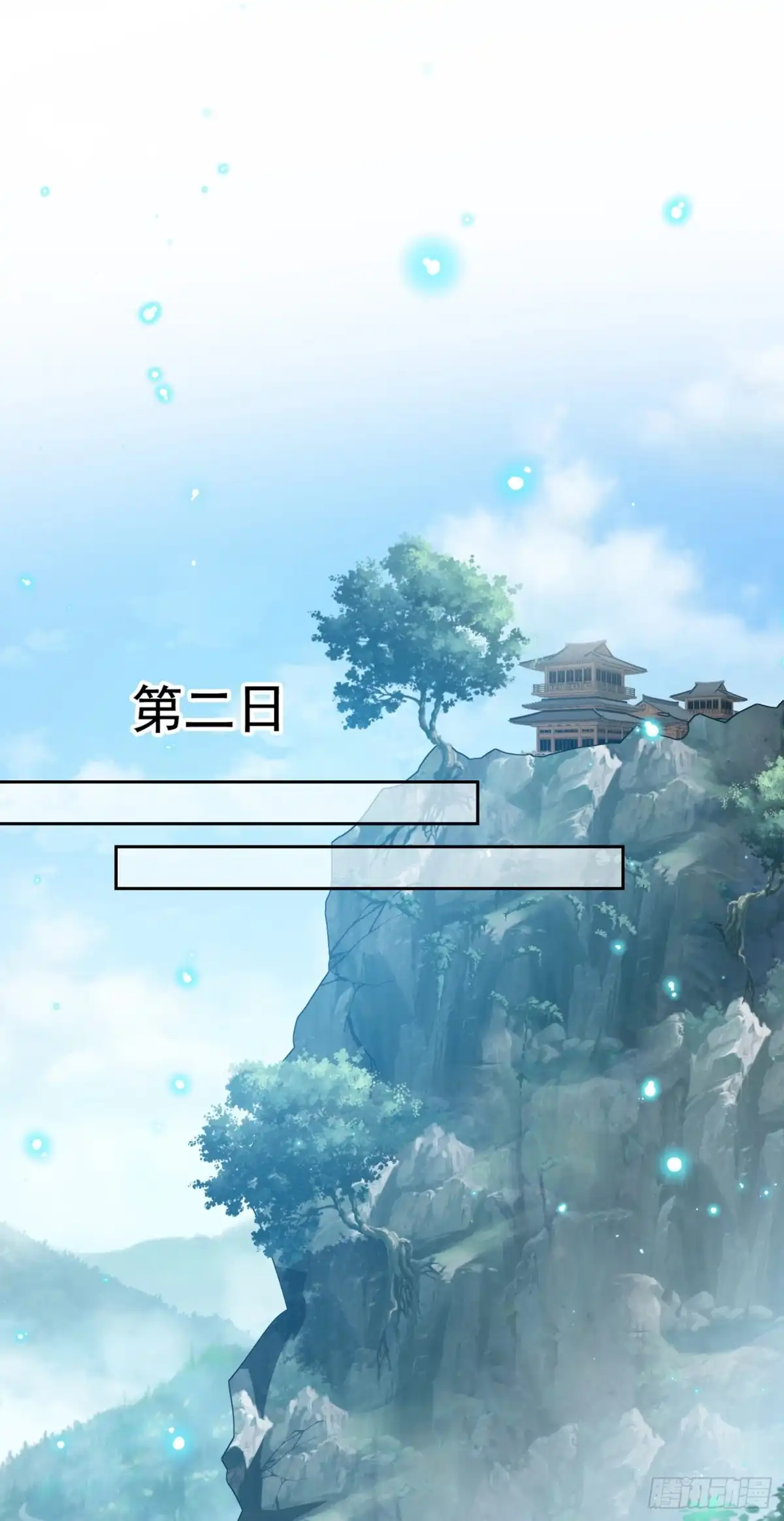 第111话你可愿意做我的弟子-兽黑狂妃-iCiyuan动漫（第1张）