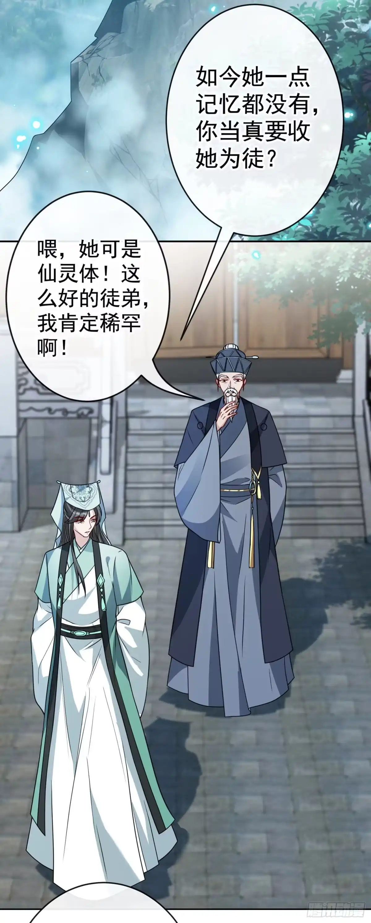 第111话你可愿意做我的弟子-兽黑狂妃-iCiyuan动漫（第2张）