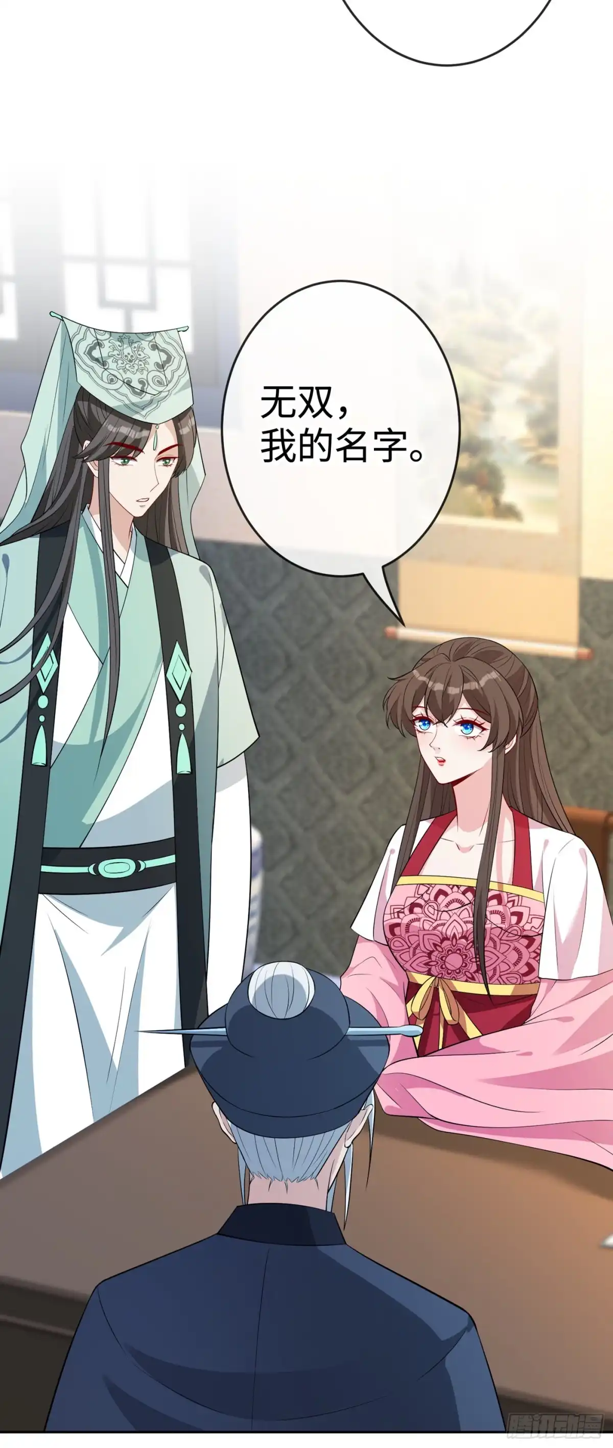 第111话你可愿意做我的弟子-兽黑狂妃-iCiyuan动漫（第11张）