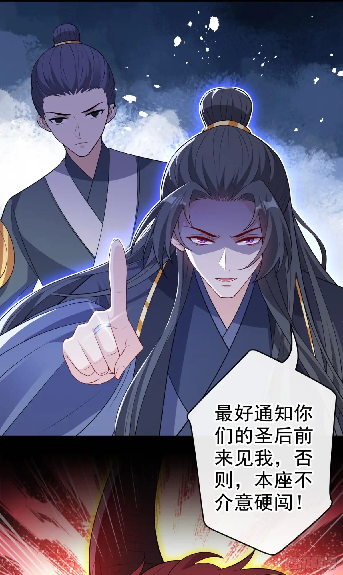 第112话动我的双儿，都该死-兽黑狂妃-iCiyuan动漫（第14张）