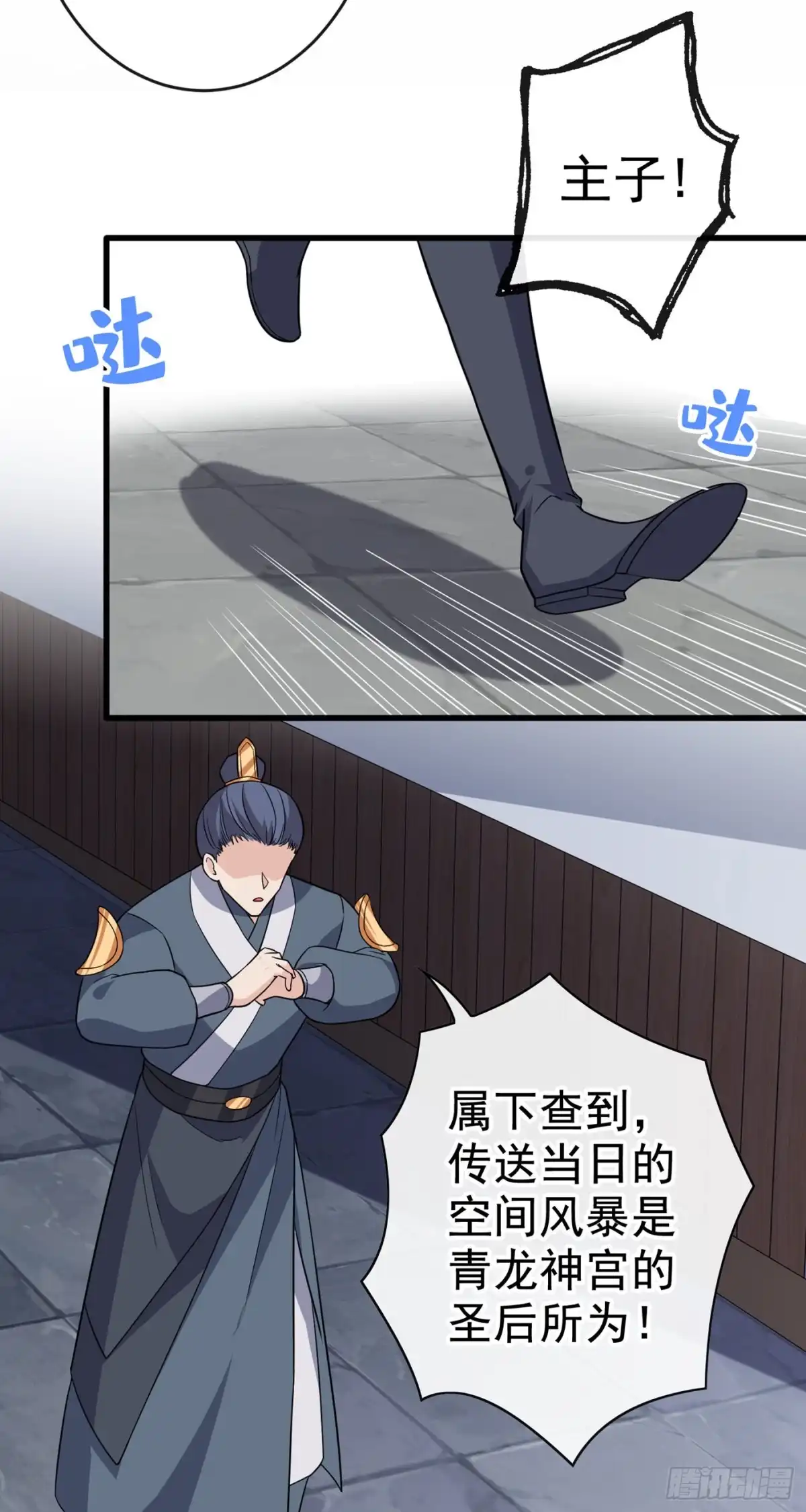 第112话动我的双儿，都该死-兽黑狂妃-iCiyuan动漫（第4张）
