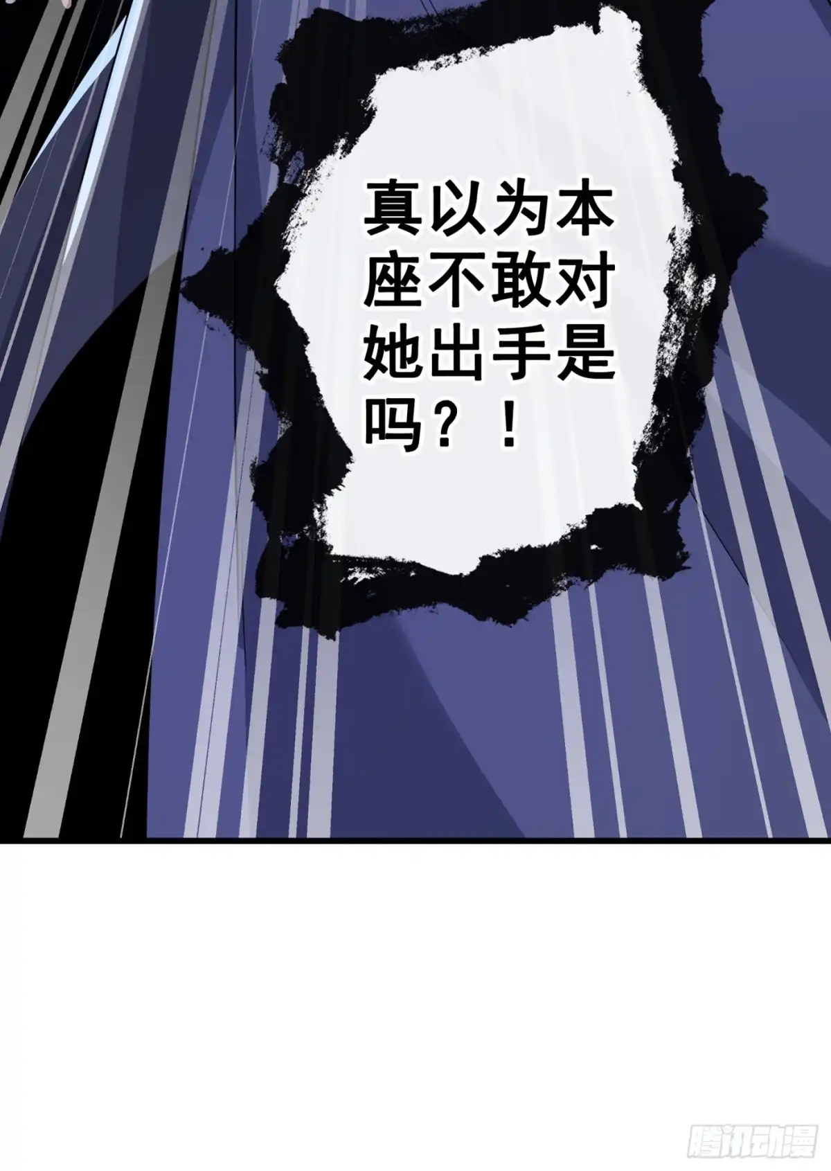 第112话动我的双儿，都该死-兽黑狂妃-iCiyuan动漫（第9张）