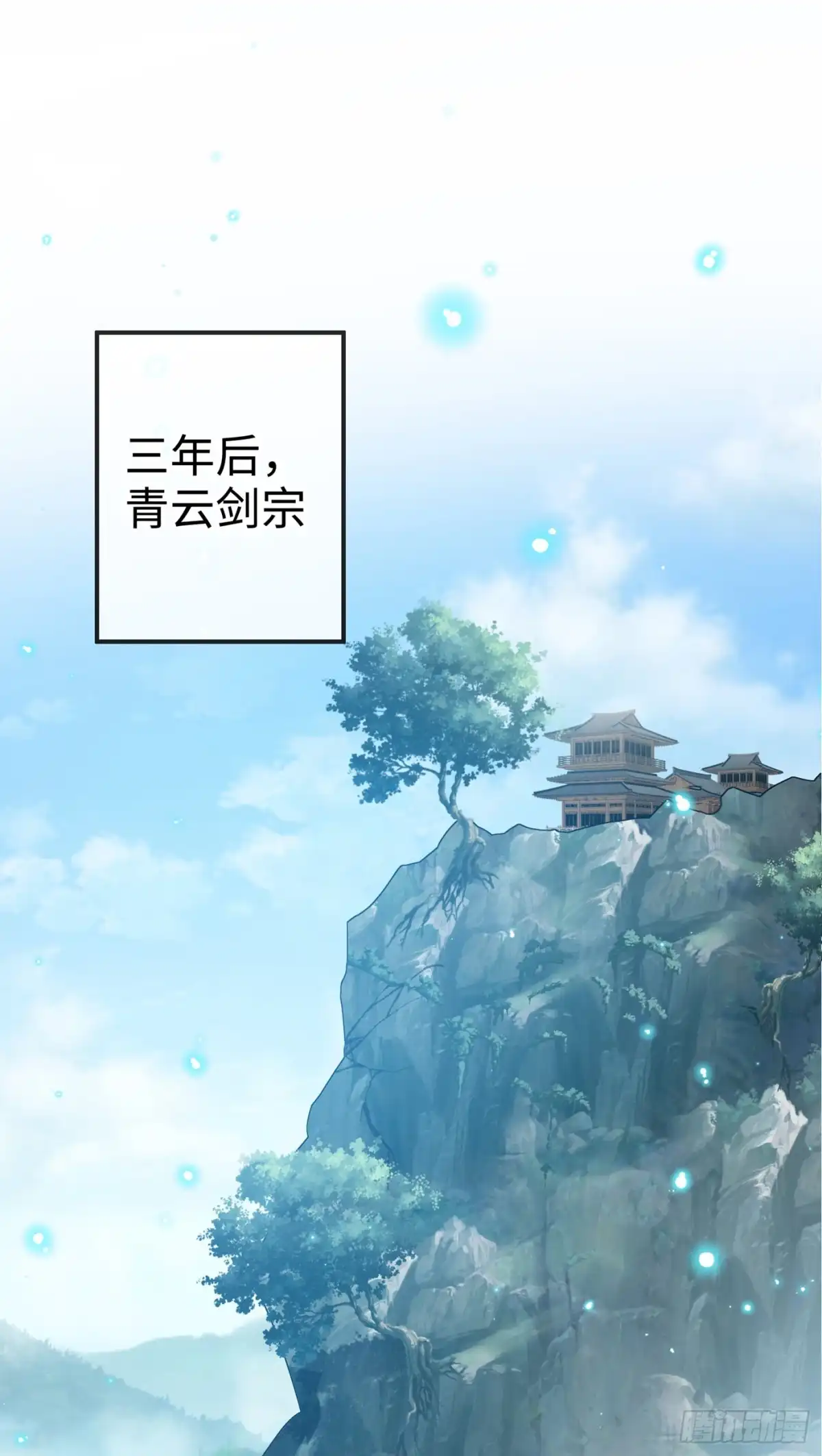 第113话玄晞在哪？快带我去-兽黑狂妃-iCiyuan动漫（第1张）