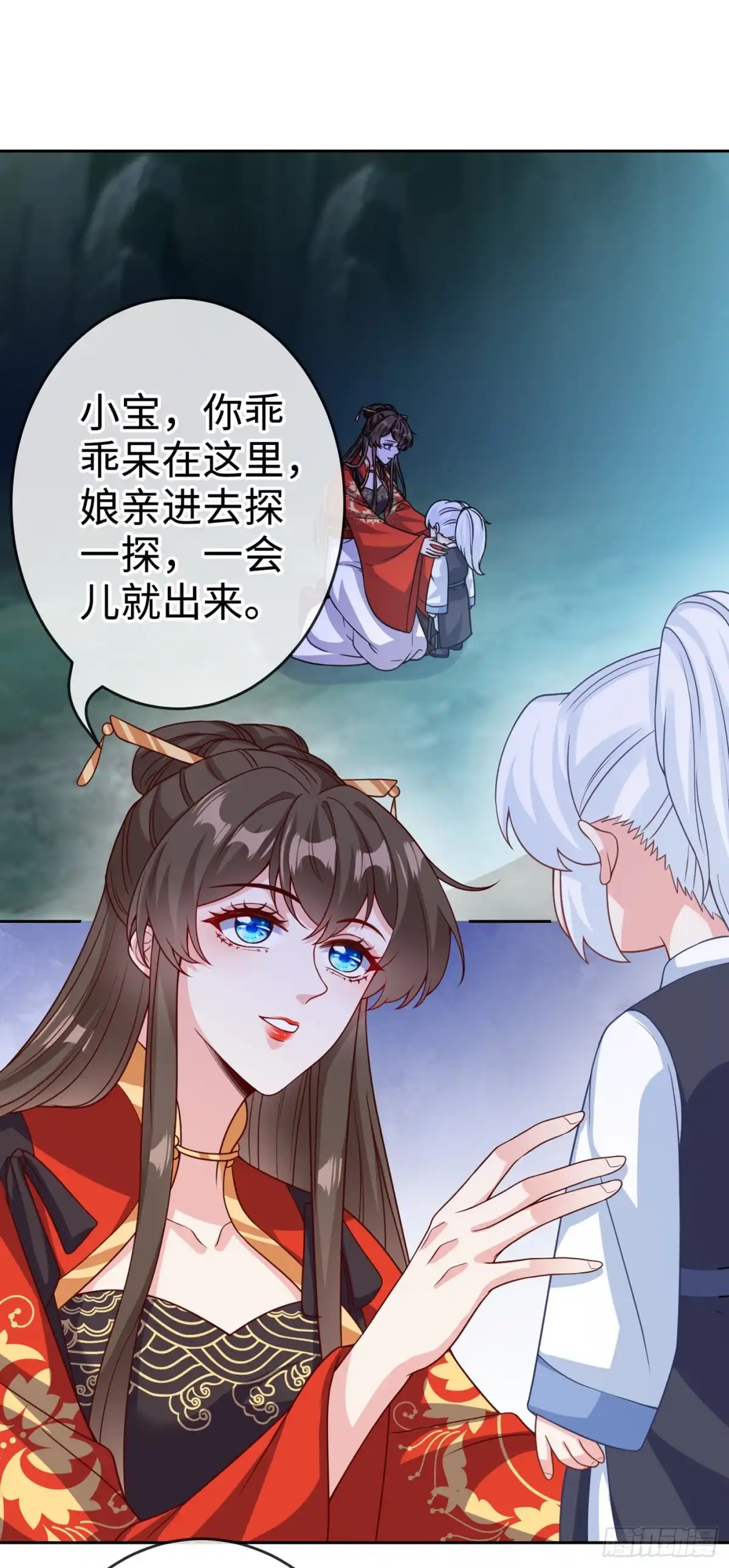 第114话何人擅闯剑冢！-兽黑狂妃-iCiyuan动漫（第14张）