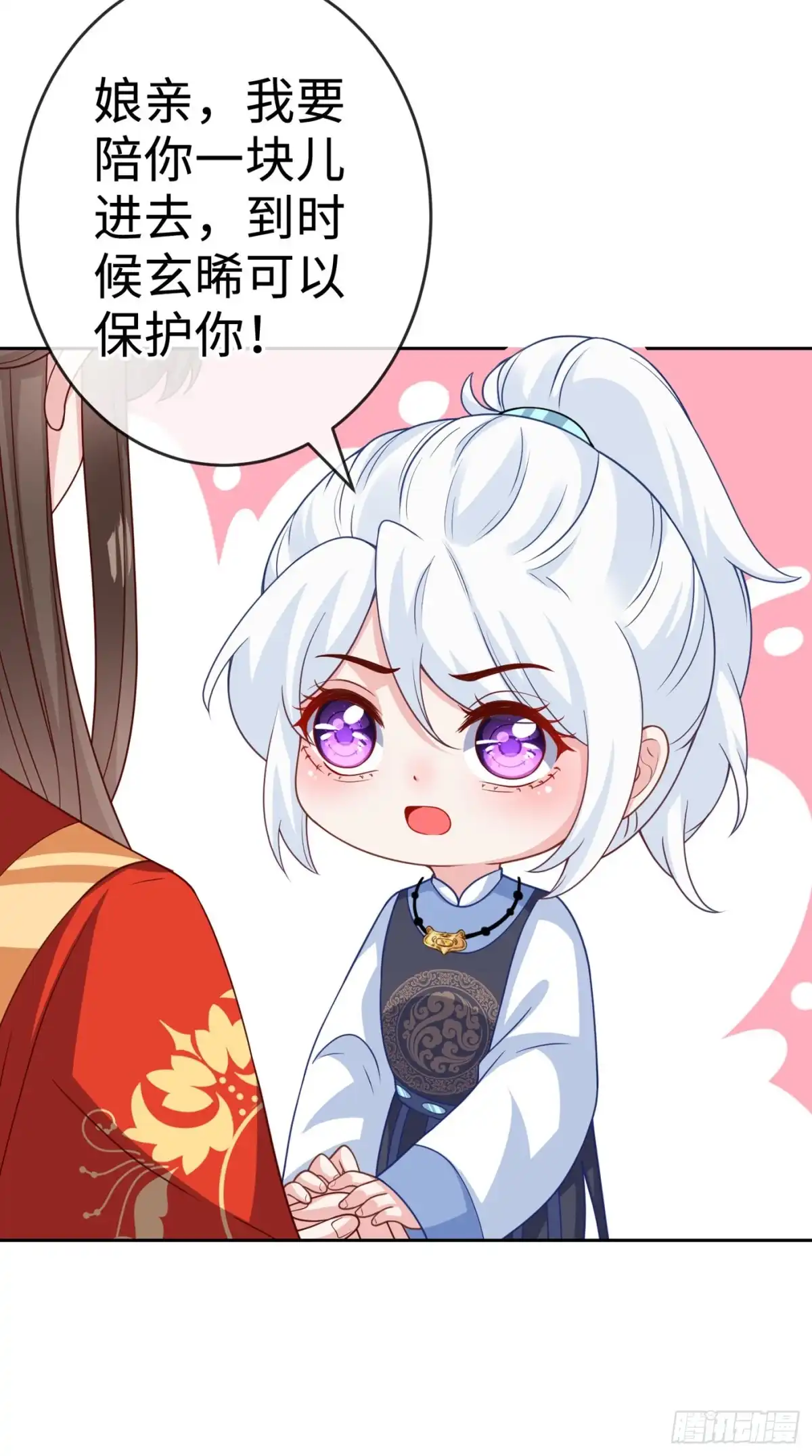 第114话何人擅闯剑冢！-兽黑狂妃-iCiyuan动漫（第15张）