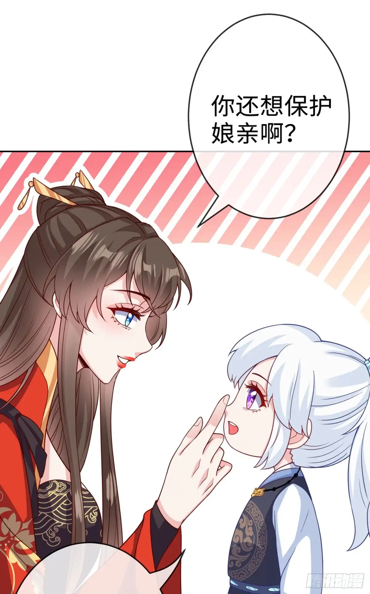 第114话何人擅闯剑冢！-兽黑狂妃-iCiyuan动漫（第16张）