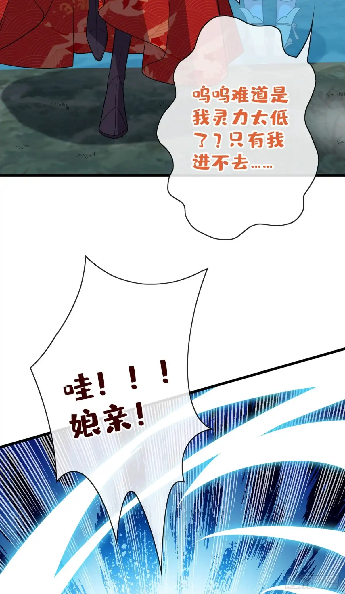 第114话何人擅闯剑冢！-兽黑狂妃-iCiyuan动漫（第5张）