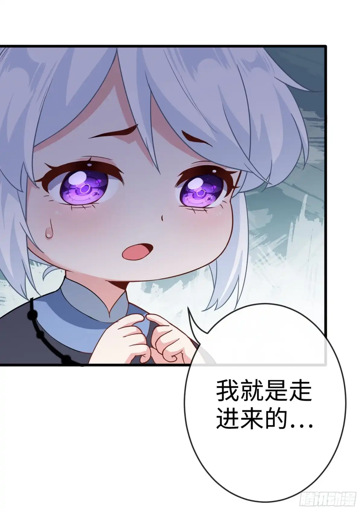 第114话何人擅闯剑冢！-兽黑狂妃-iCiyuan动漫（第2张）