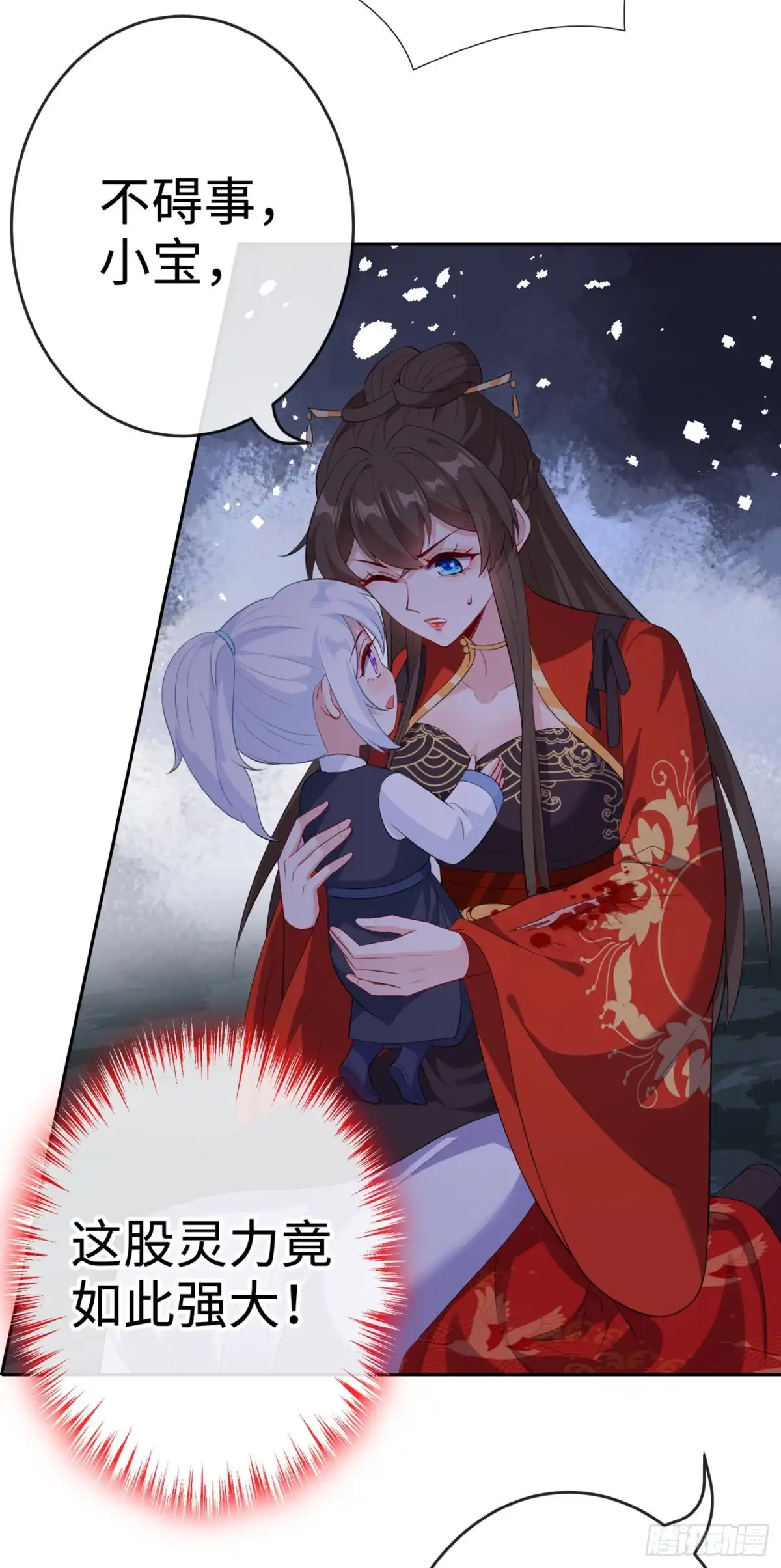 第115话娘亲你被割伤了！-兽黑狂妃-iCiyuan动漫（第6张）