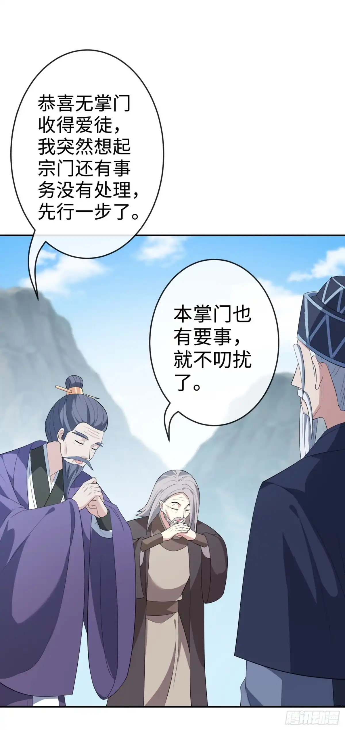 第116话她居然唤醒了剑魂！-兽黑狂妃-iCiyuan动漫（第20张）