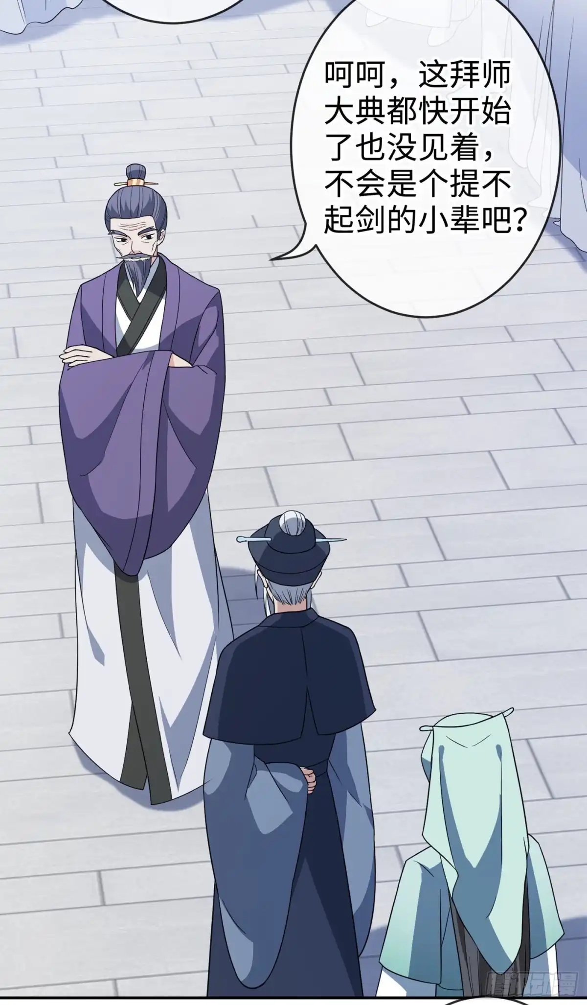 第116话她居然唤醒了剑魂！-兽黑狂妃-iCiyuan动漫（第7张）