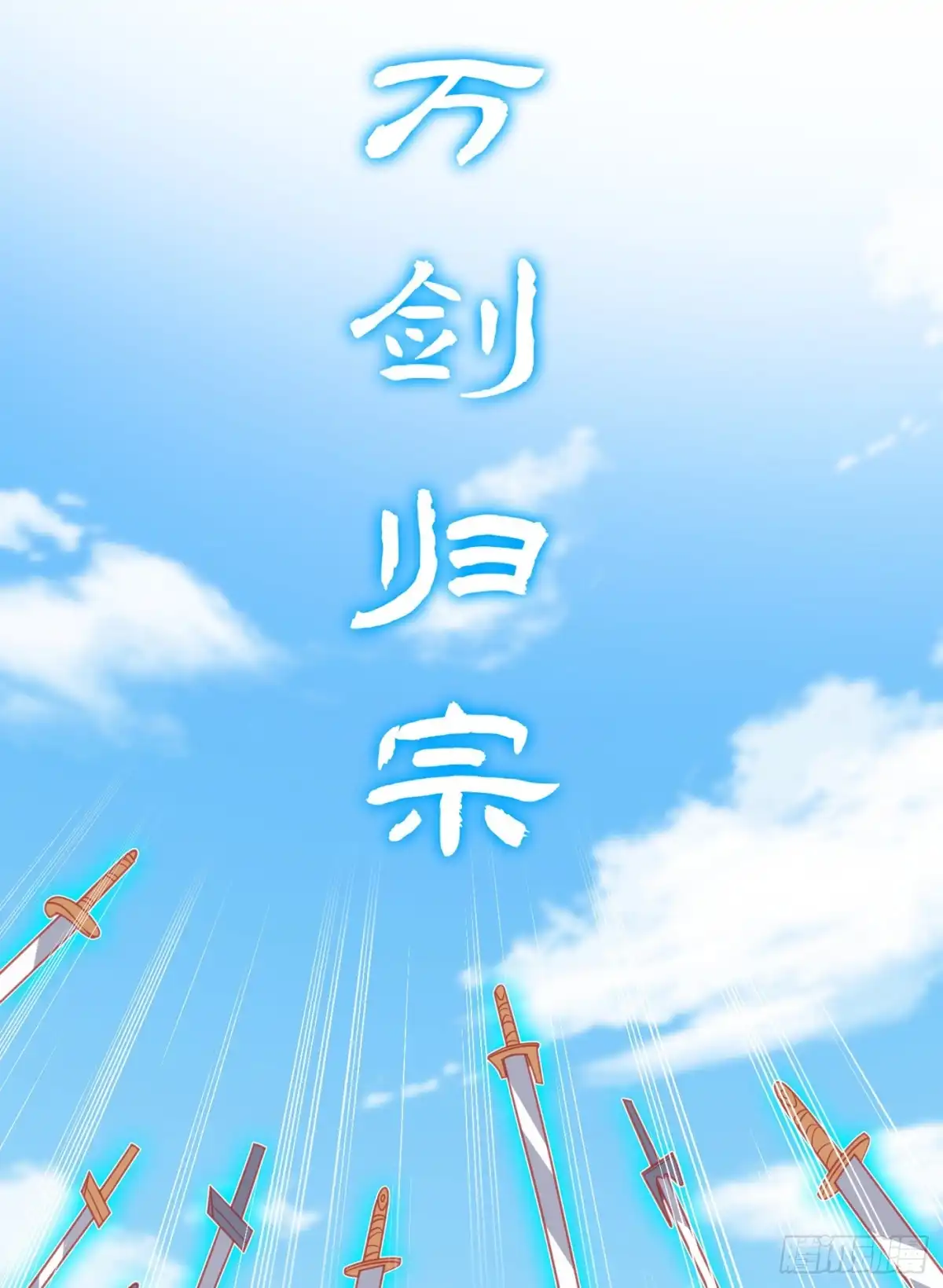 第116话她居然唤醒了剑魂！-兽黑狂妃-iCiyuan动漫（第16张）