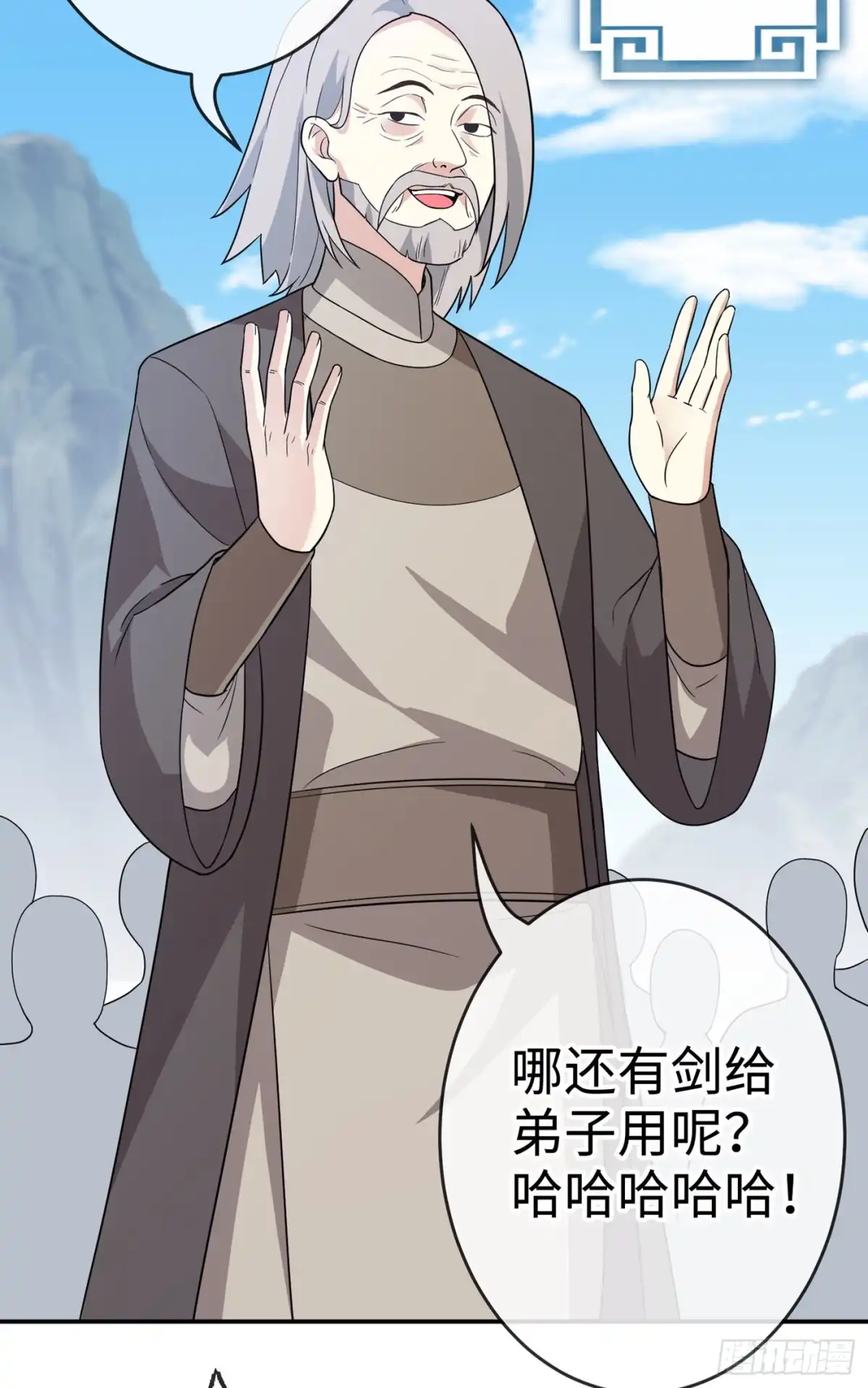 第116话她居然唤醒了剑魂！-兽黑狂妃-iCiyuan动漫（第9张）