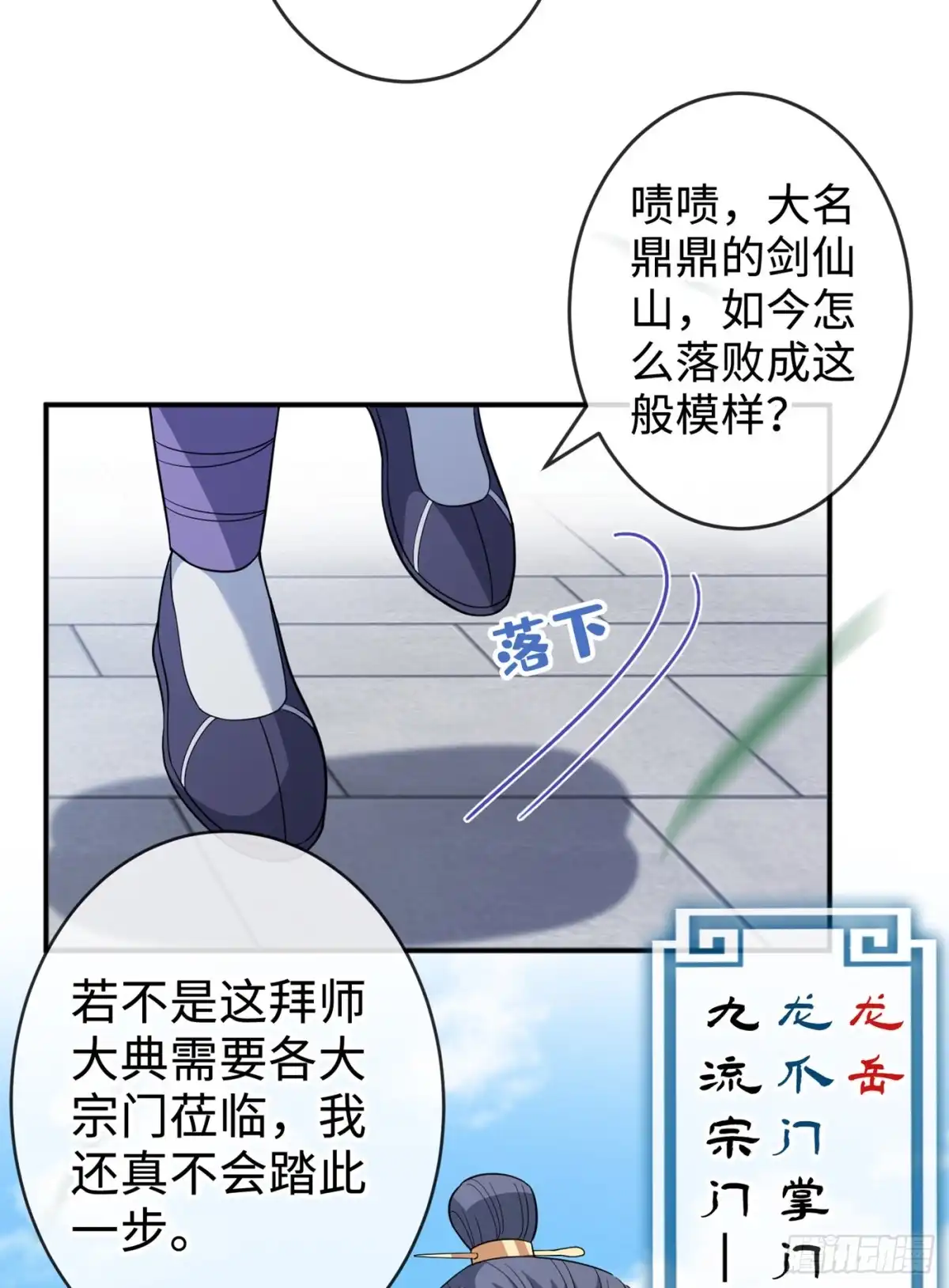 第116话她居然唤醒了剑魂！-兽黑狂妃-iCiyuan动漫（第3张）