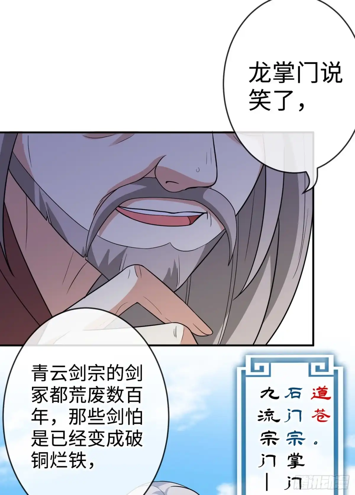 第116话她居然唤醒了剑魂！-兽黑狂妃-iCiyuan动漫（第8张）