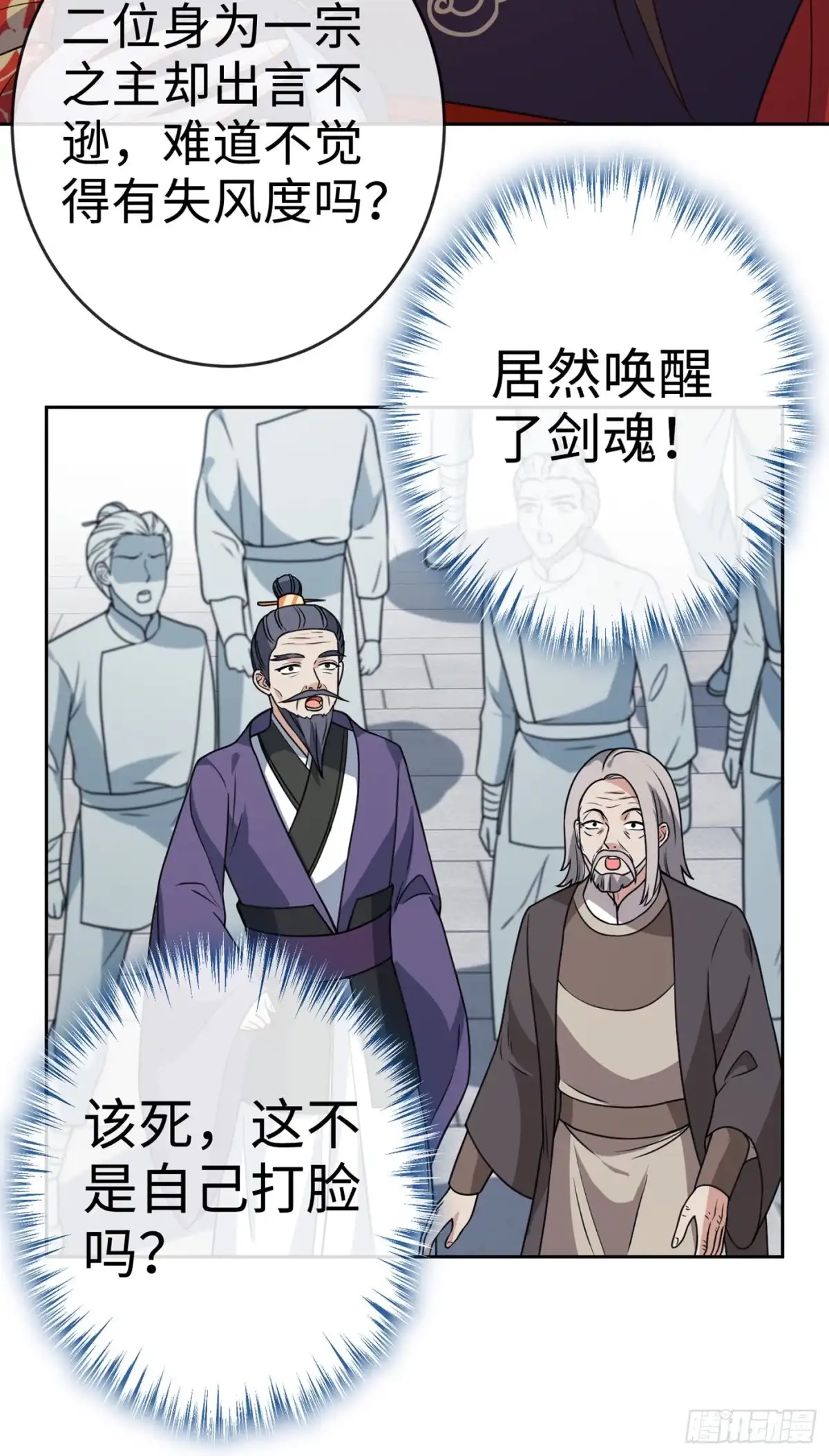 第116话她居然唤醒了剑魂！-兽黑狂妃-iCiyuan动漫（第19张）