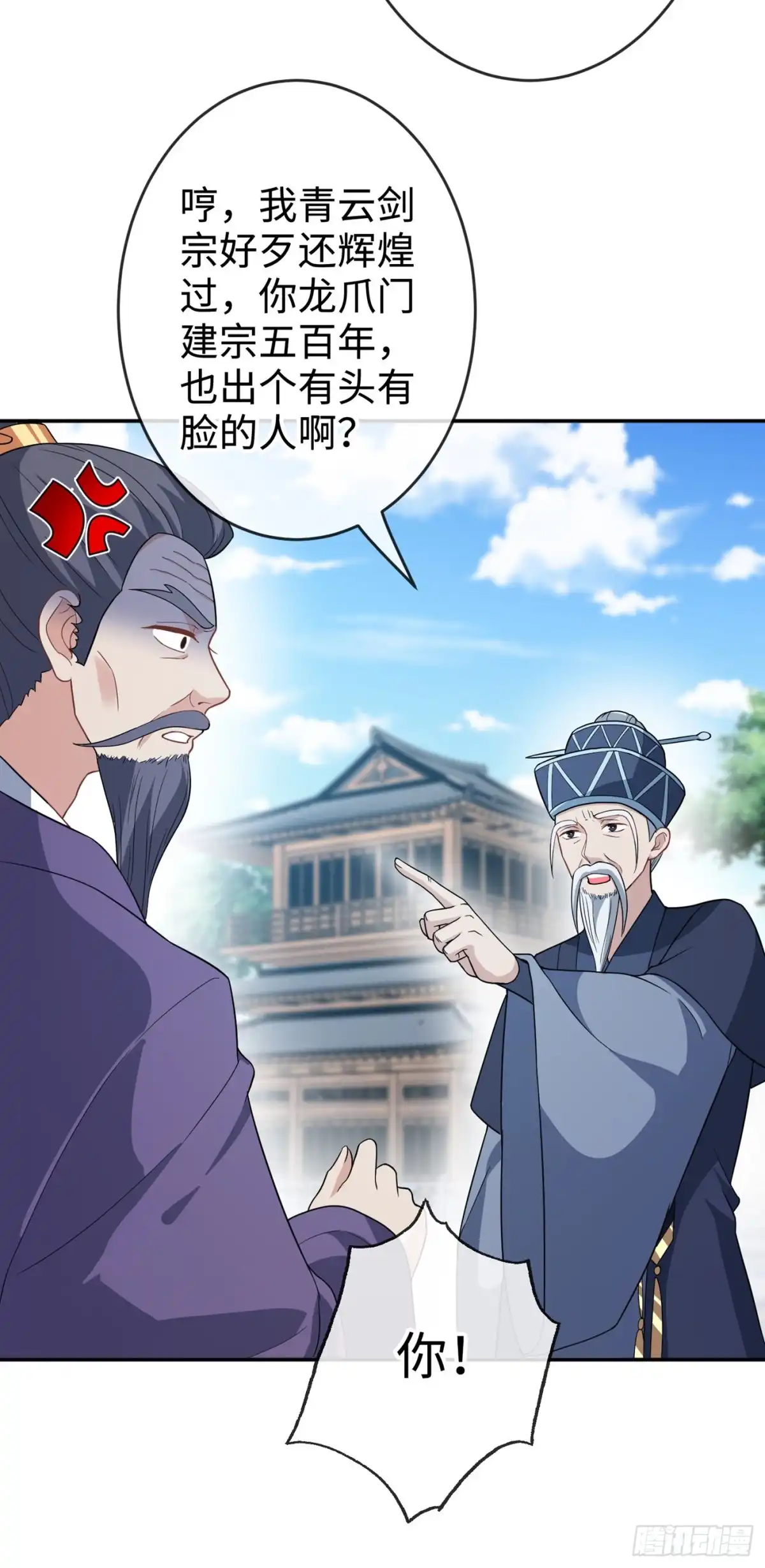 第116话她居然唤醒了剑魂！-兽黑狂妃-iCiyuan动漫（第5张）