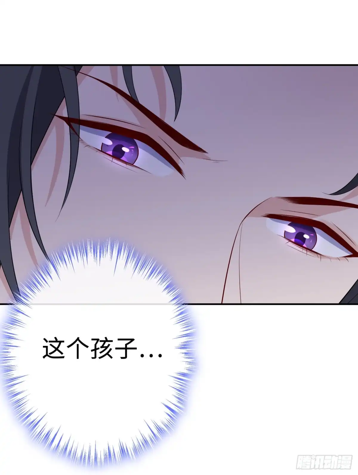第117话你能做我爹爹吗-兽黑狂妃-iCiyuan动漫（第10张）