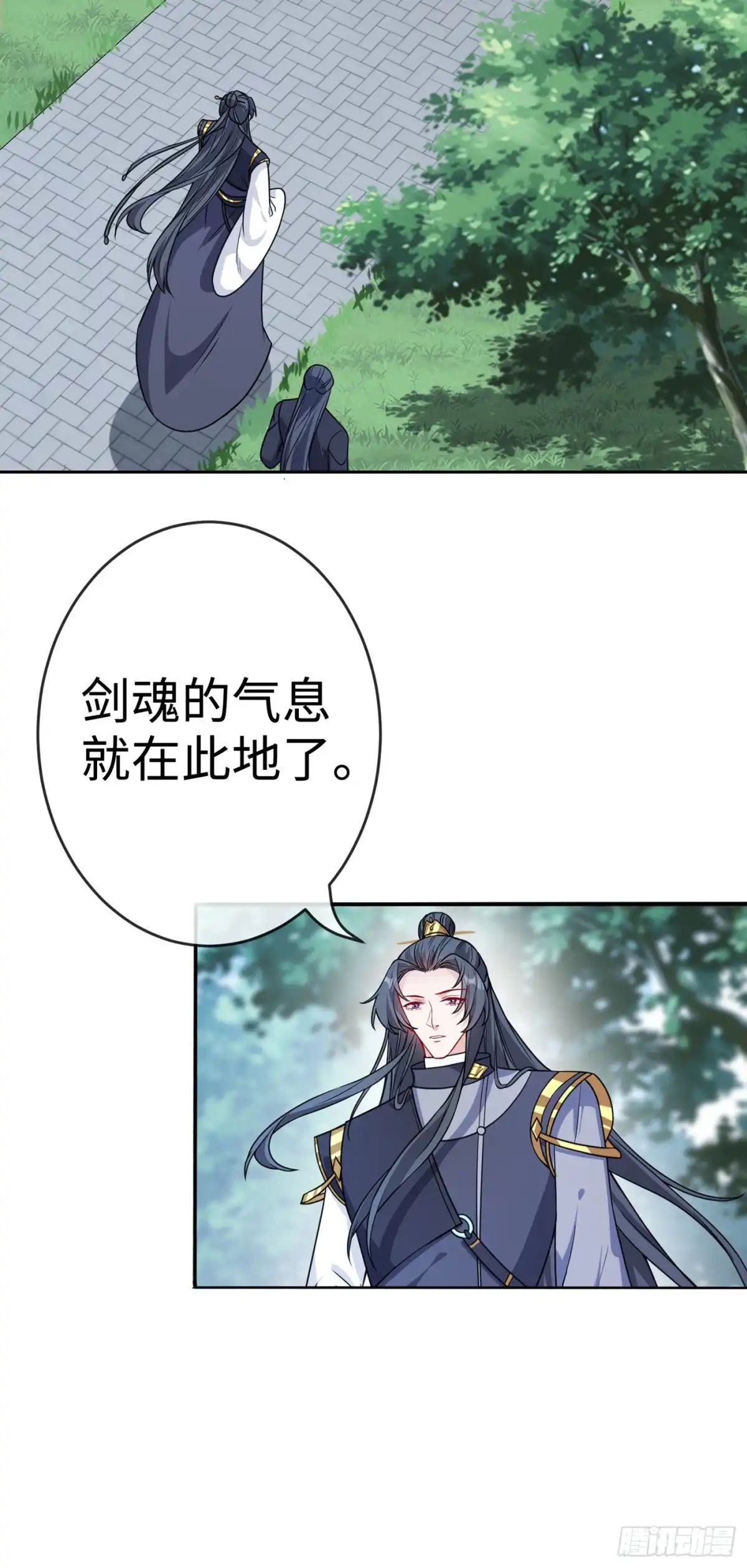第117话你能做我爹爹吗-兽黑狂妃-iCiyuan动漫（第4张）